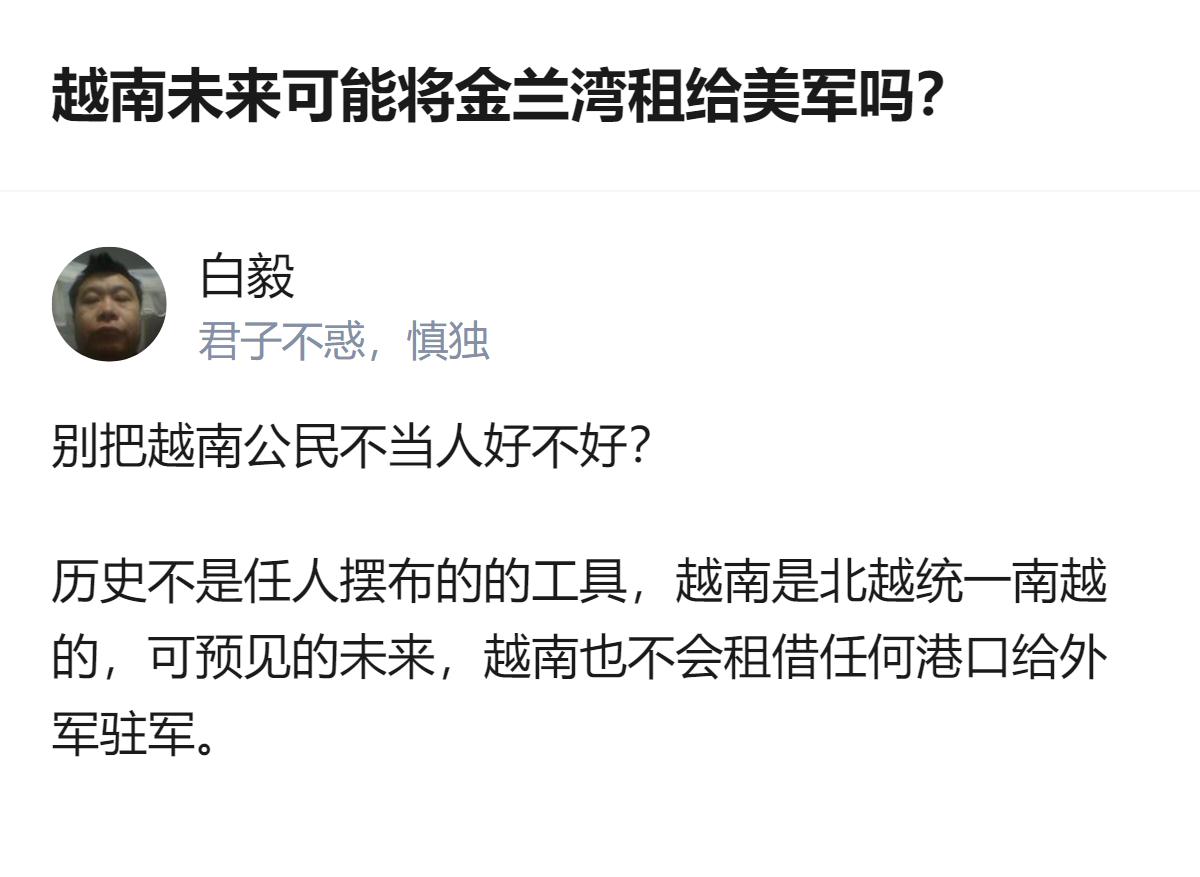 从现有信息看，针对越南是否会将金兰湾租给美军的问题，明确给出了可预见的未来不会租