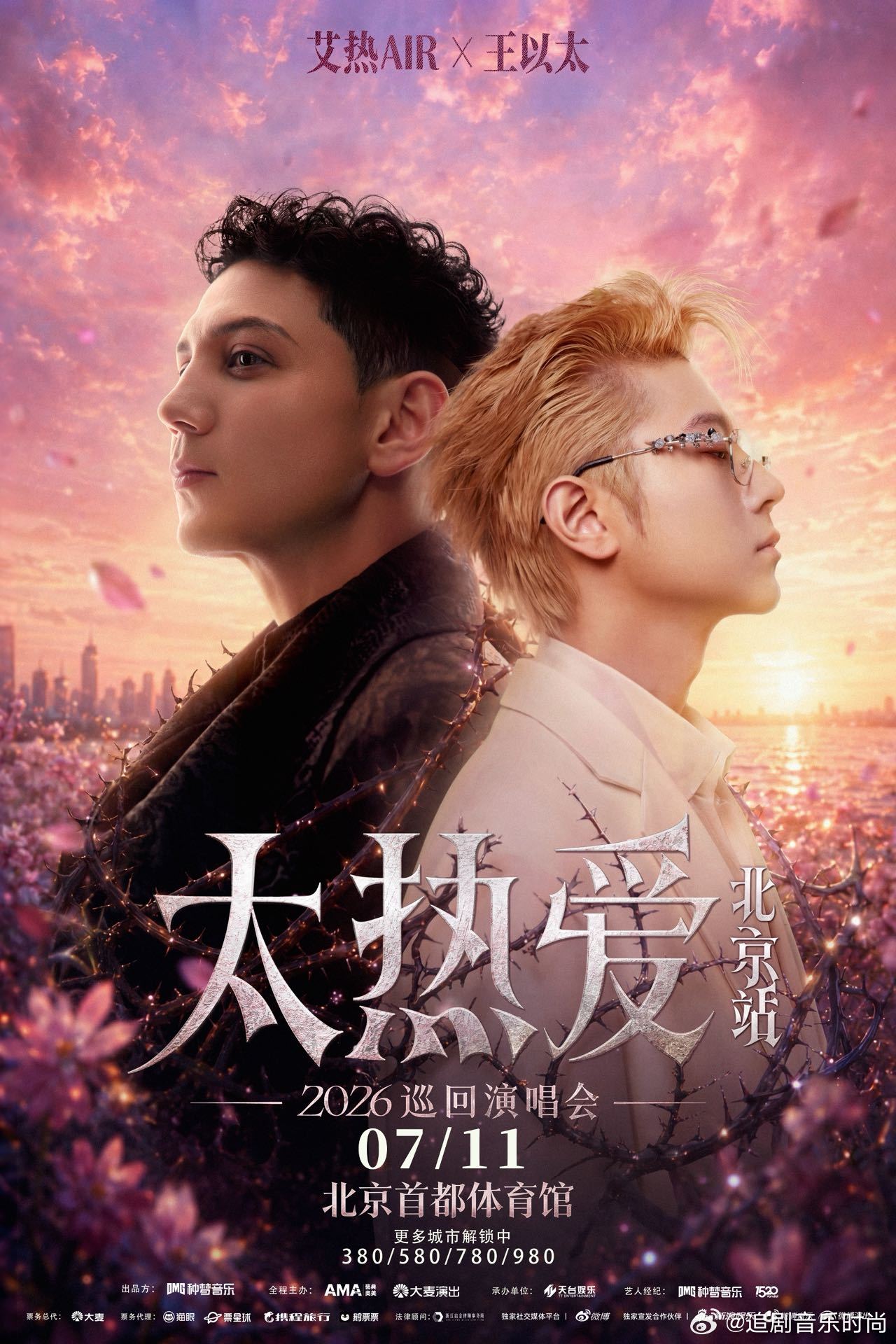 早安为了150块钱换艾火头像 这150块钱花得太值了！看着他们这神仙互动，我直接