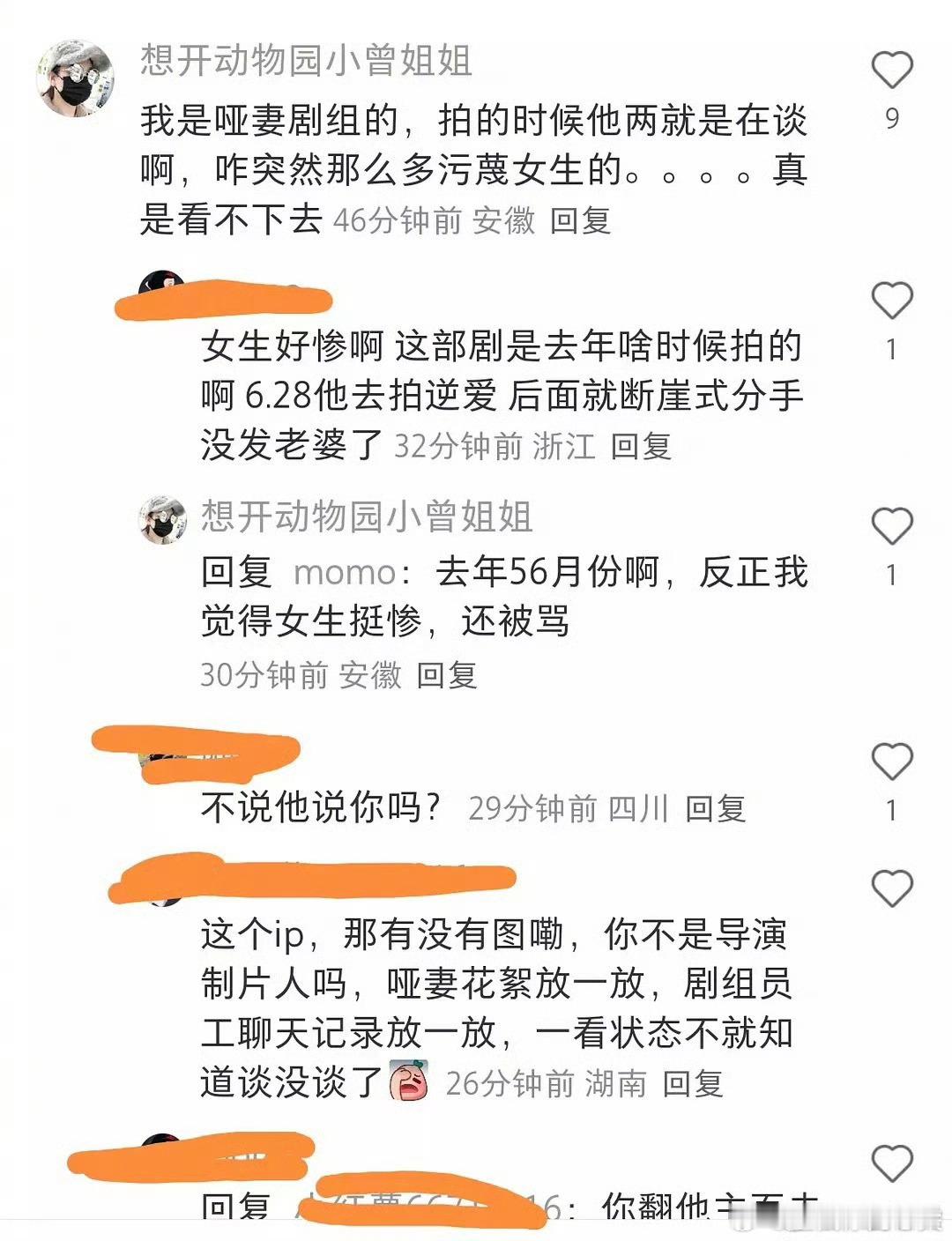 哑妻剧组工作人员为腾泽文发声哑妻工作人员为腾泽文发声 哑妻剧组工作人员为腾泽文发