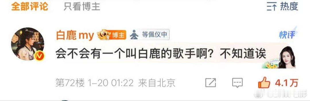 白鹿星落花火 白鹿献唱《唐宫奇案之青雾风鸣》OST《星落花火》，好听~白鹿唐宫奇