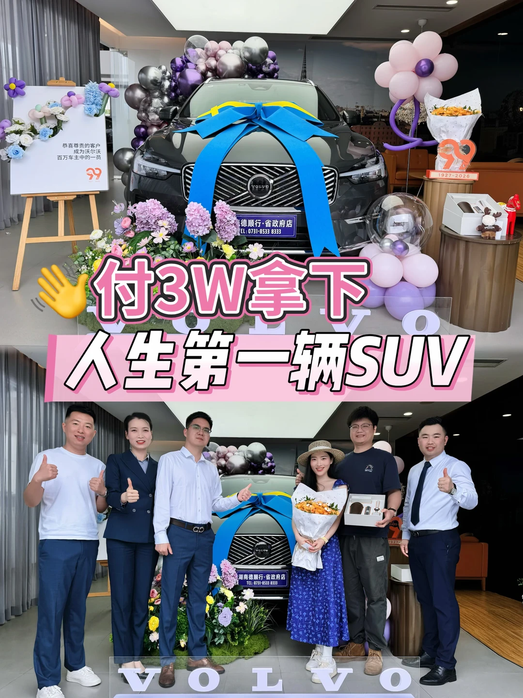 🥳喜提新车啦👉20多万适合家用的豪华SUV