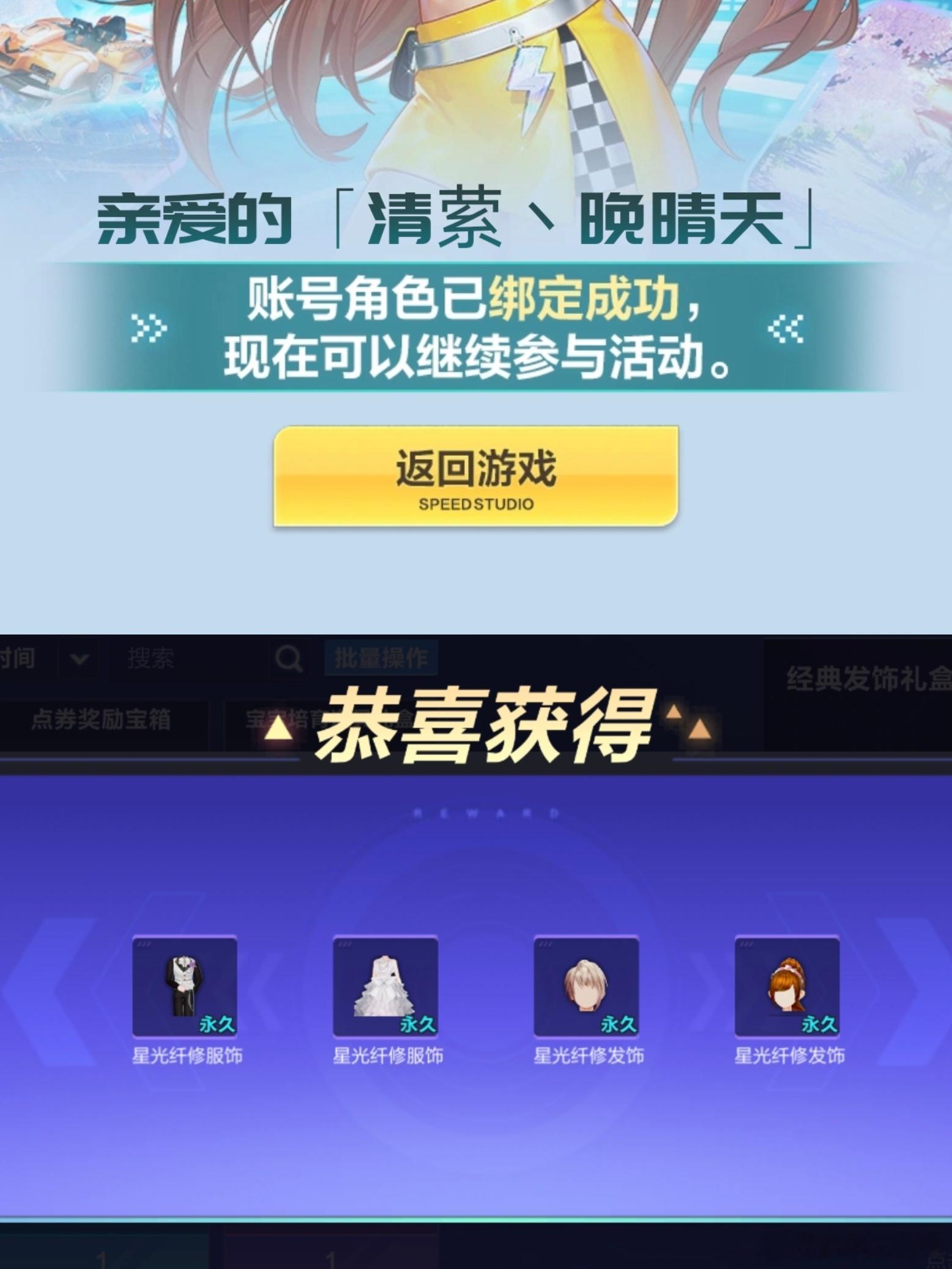 qq飞车手游 教你不需要做任务直接拿下新衣服还在傻傻的跑端游的里程吗!不想跑的宝
