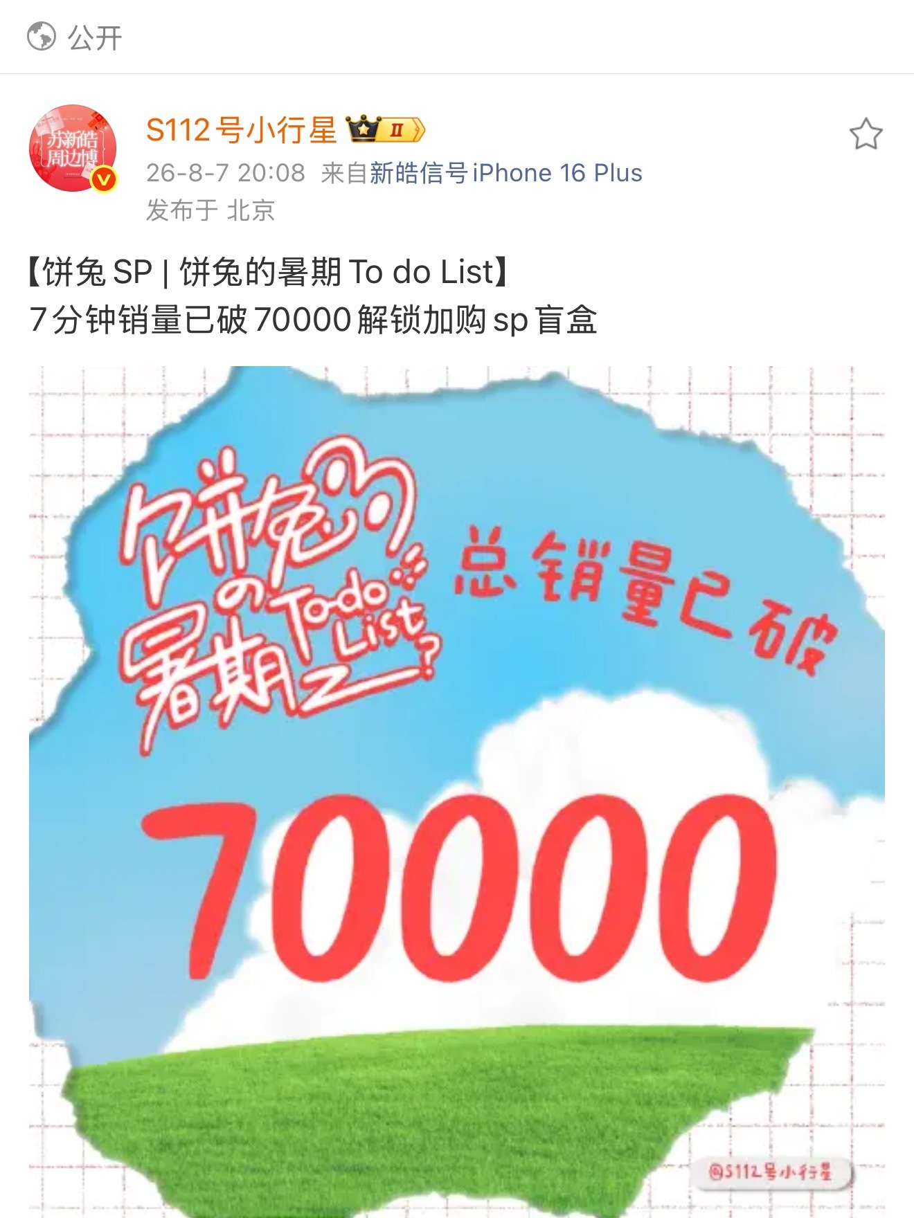 还有盲盒吗 