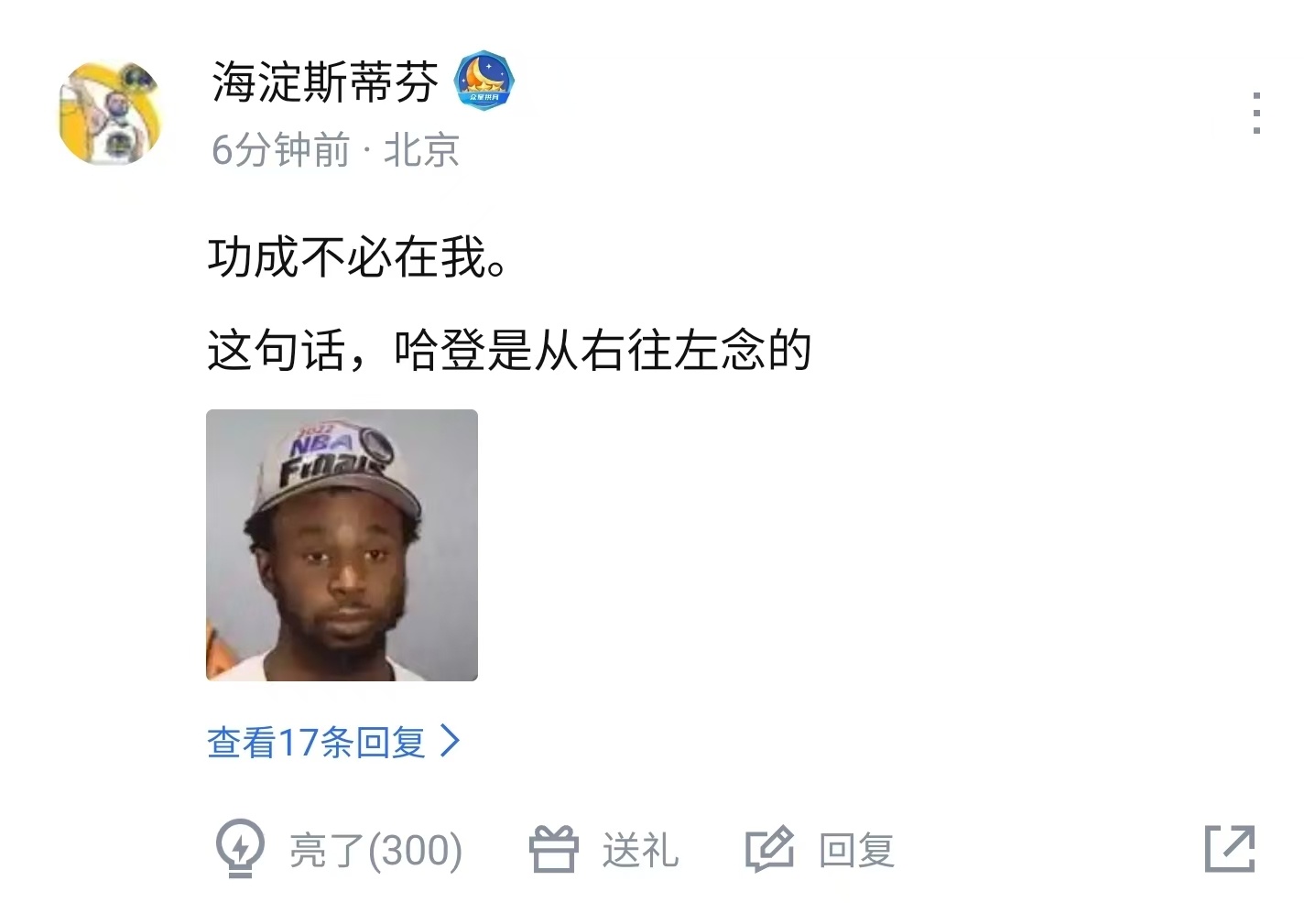 是因为登哥左撇子吗哈登尼克斯4比0横扫骑士NBA