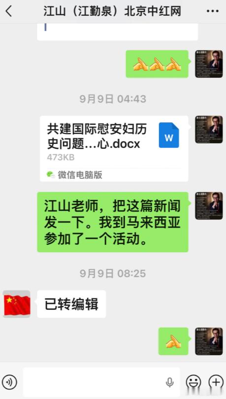 沉重悼念江山老师文｜孙玉良惊闻2026年9月16日江山老师逝世，9 月9日他还在