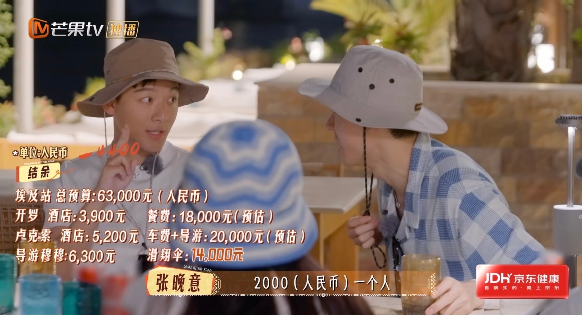 花少7埃及站被坑 花少7埃及站被宰 花少7埃及站被网友吐槽被宰，连带着之前花少5