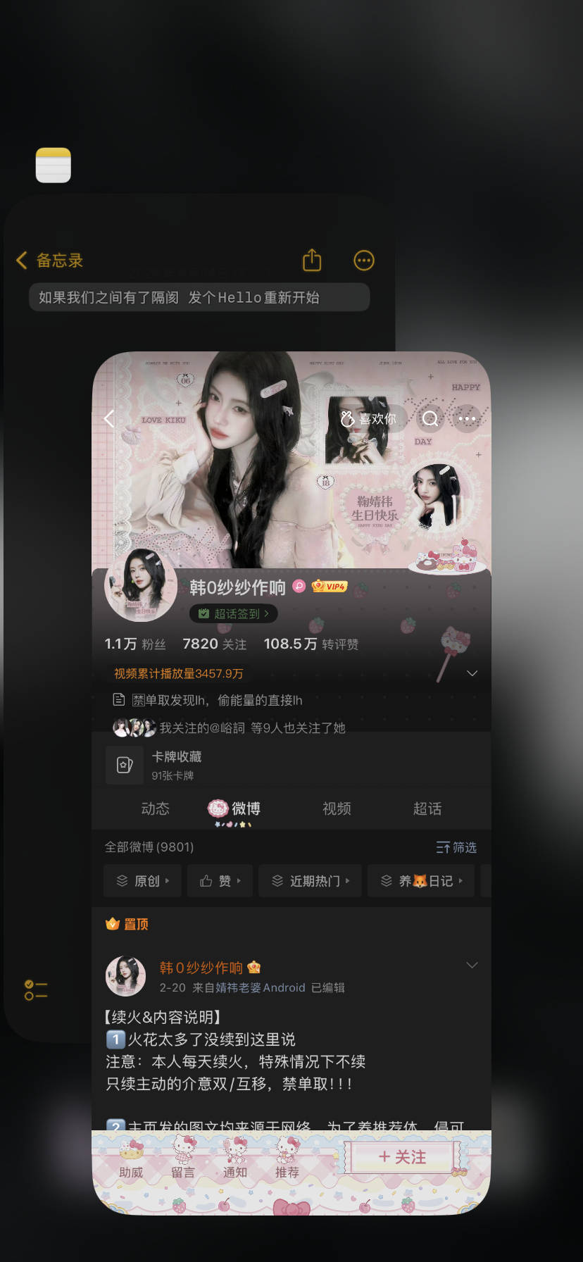 互动or互移 