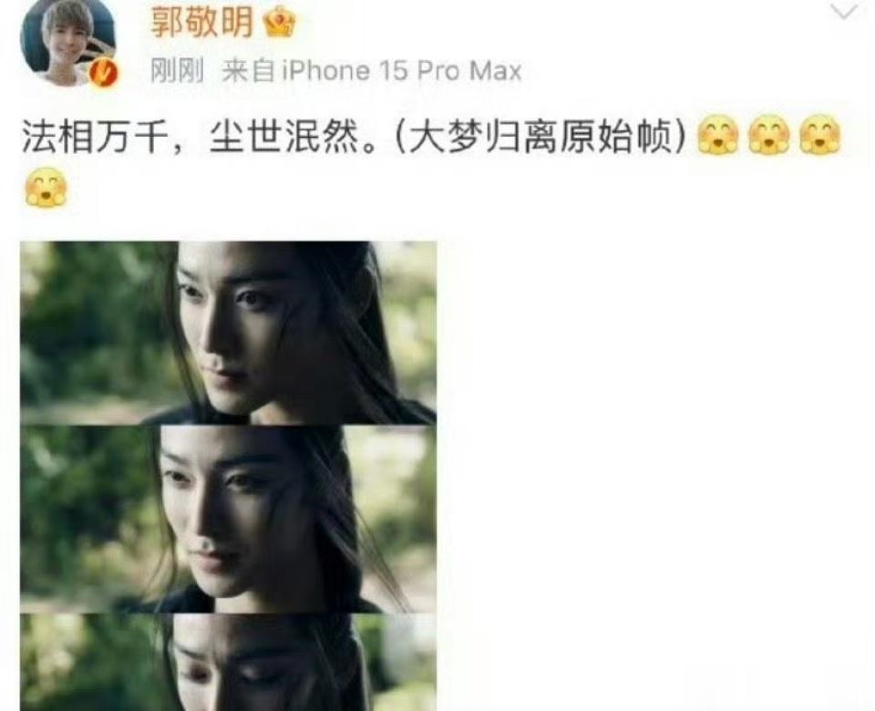 #郭敬明 又怎么了我的大小姐##郭敬明 你哥最帅# 这是又当导演又当演员啊，我真