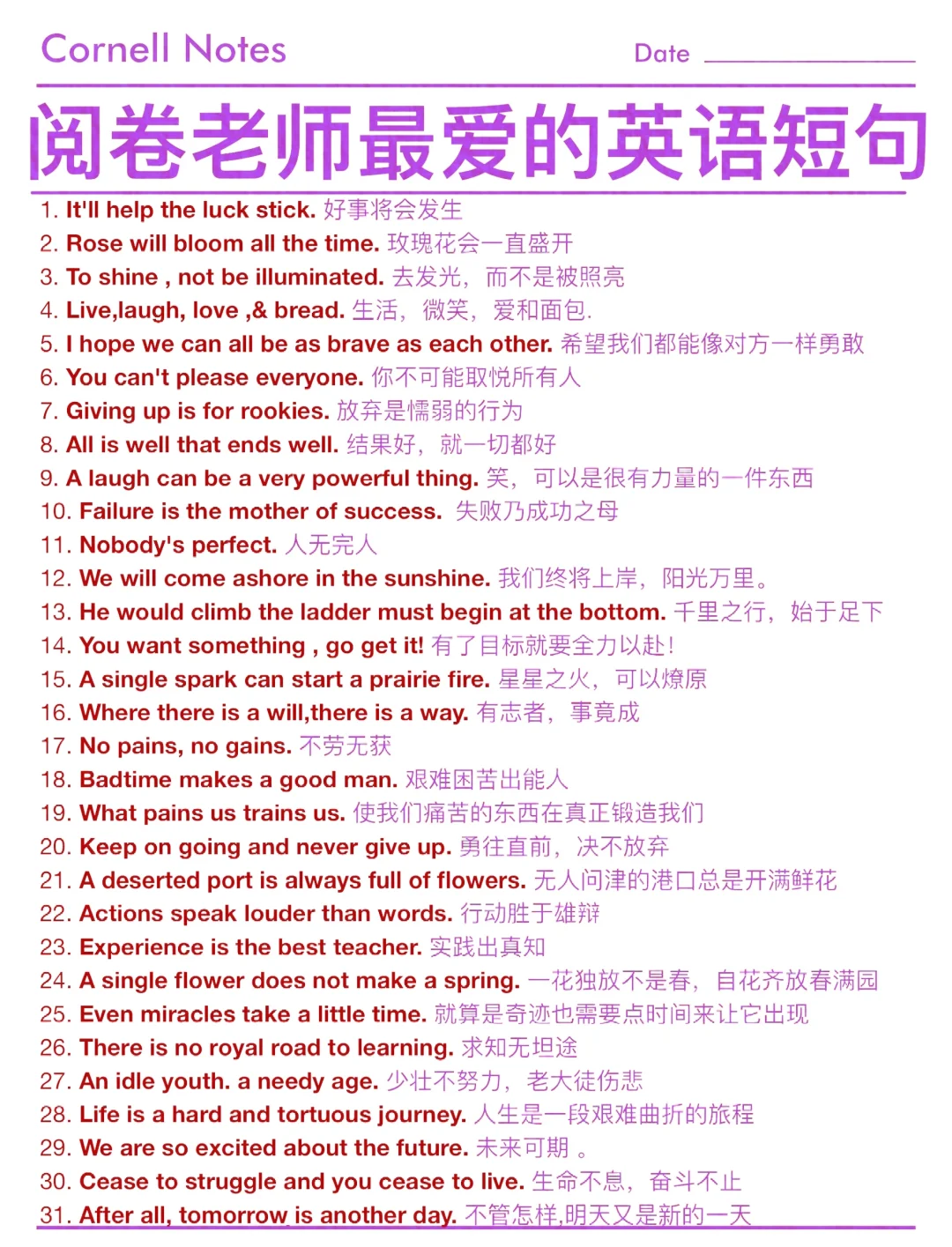 太惊艳了！阅卷老师超爱的英语短句！直呼高级