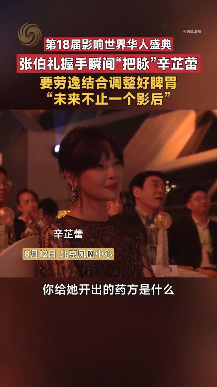 见识到把脉的厉害了 张伯礼院士说握手就已经把脉知道了情况，这种举重若轻的态度背后