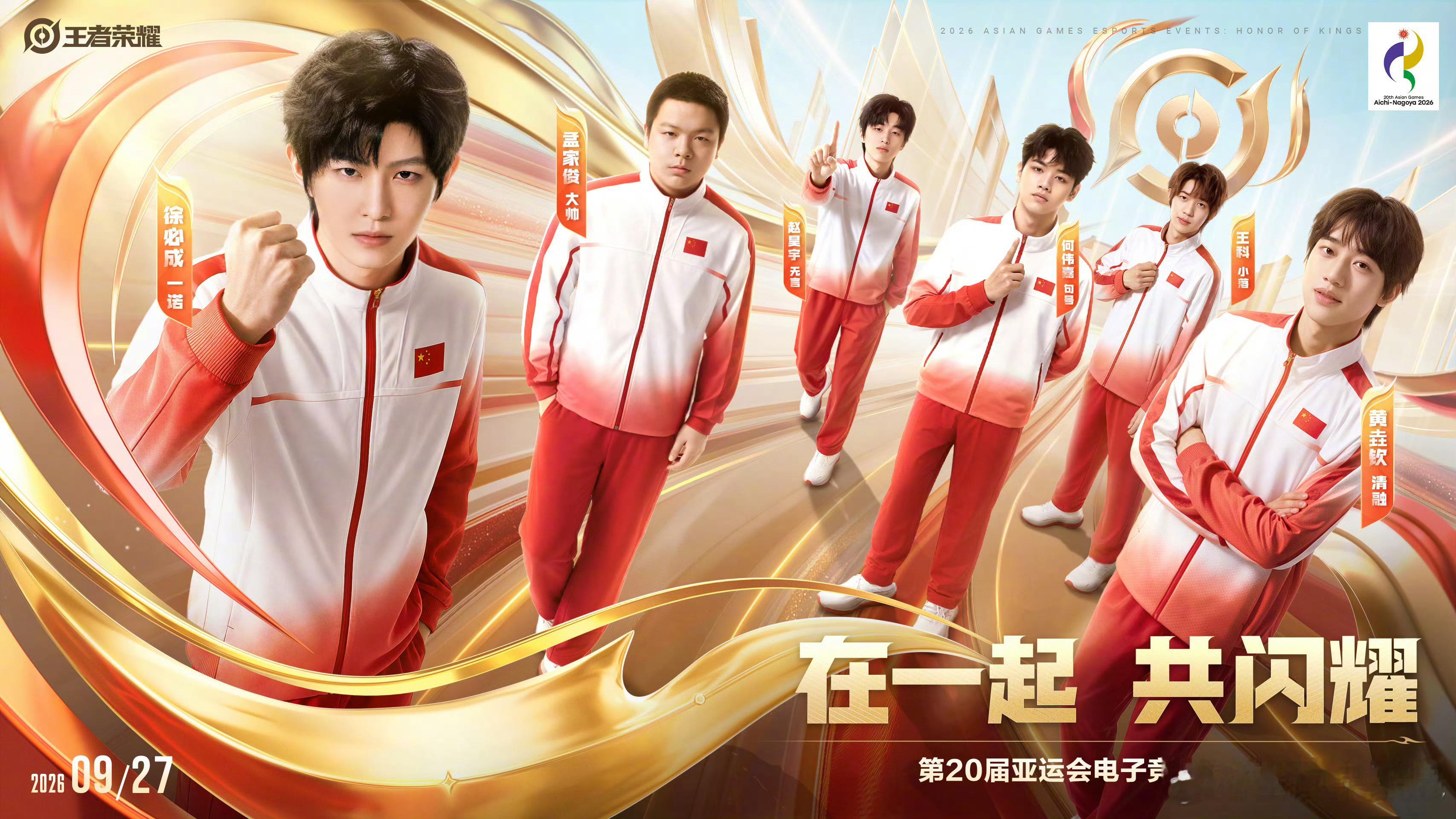 2026亚运王者荣耀项目哎呀！我们王者峡谷上大分了啊！王者峡谷到亚运赛场，这一次