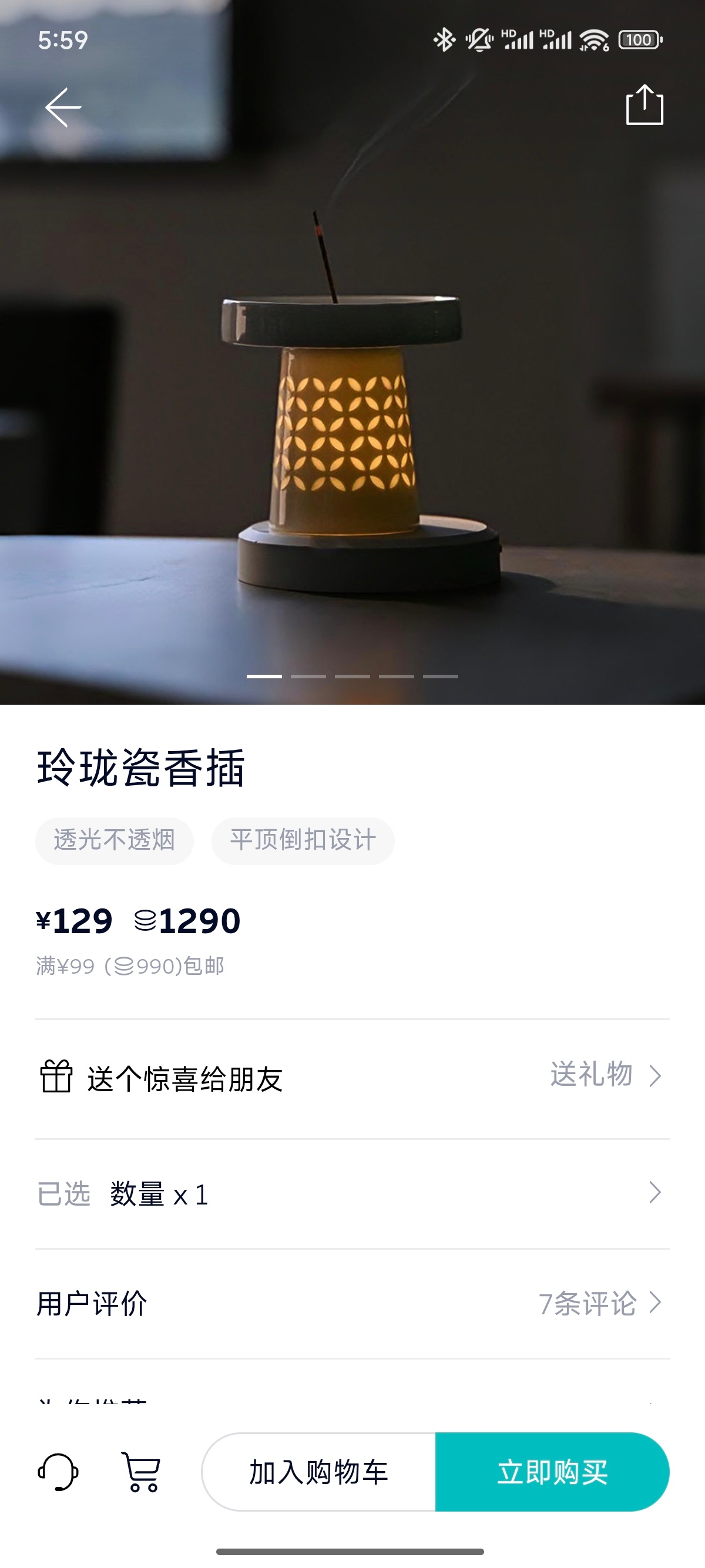 NIO Life 的玲珑瓷香插，给大家抽了。没限制，转发就行。 ​  ​​​