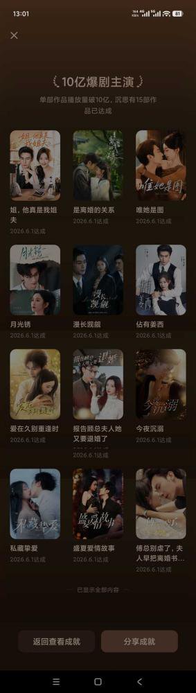 沉思30亿 2部《曼陀罗》《老公请和我恋爱吧》