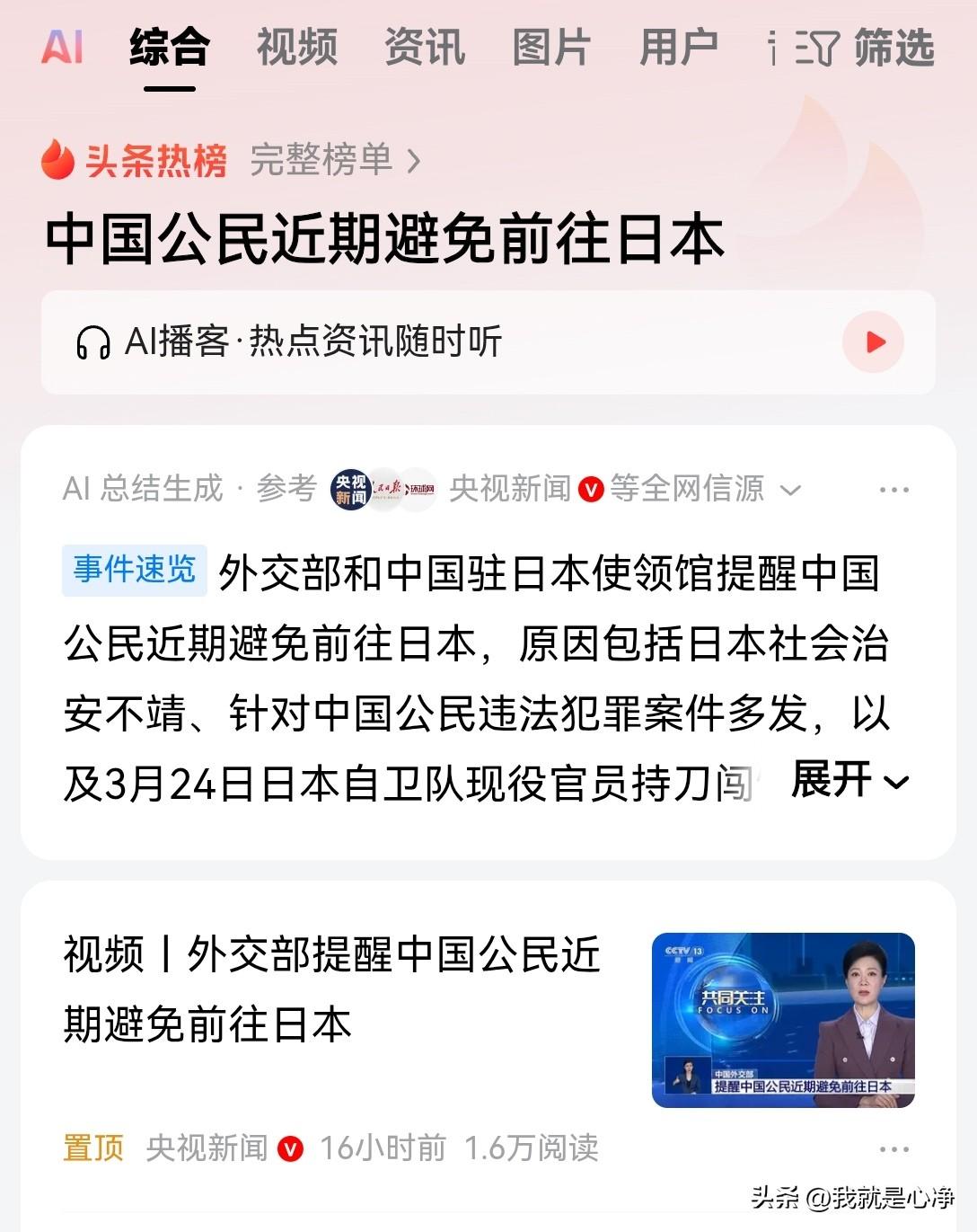 看到这样的提醒消息，真的是无语了，您放心吧，肯定还有一些人不听话，非得往日本去