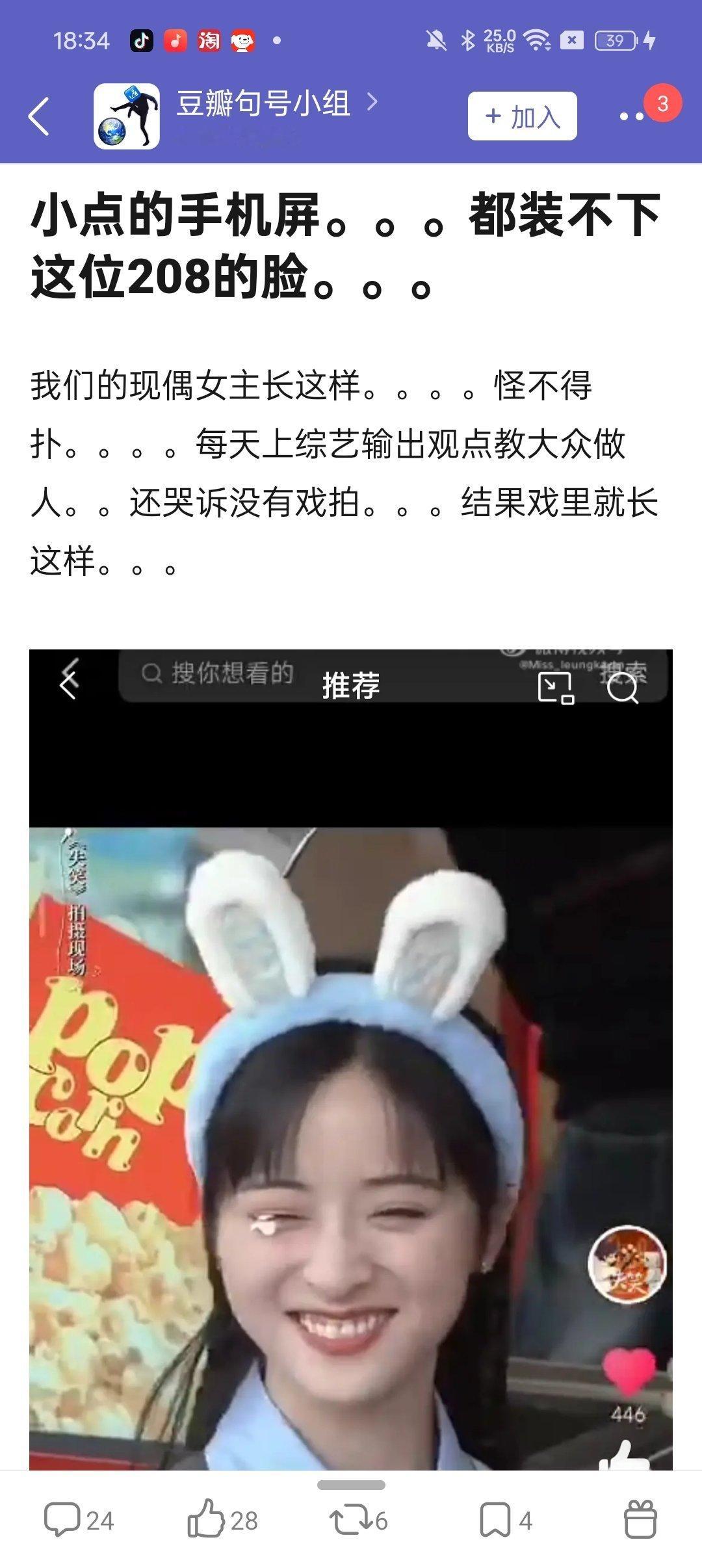 沈月没戏拍应该好好找一下原因 ​​​