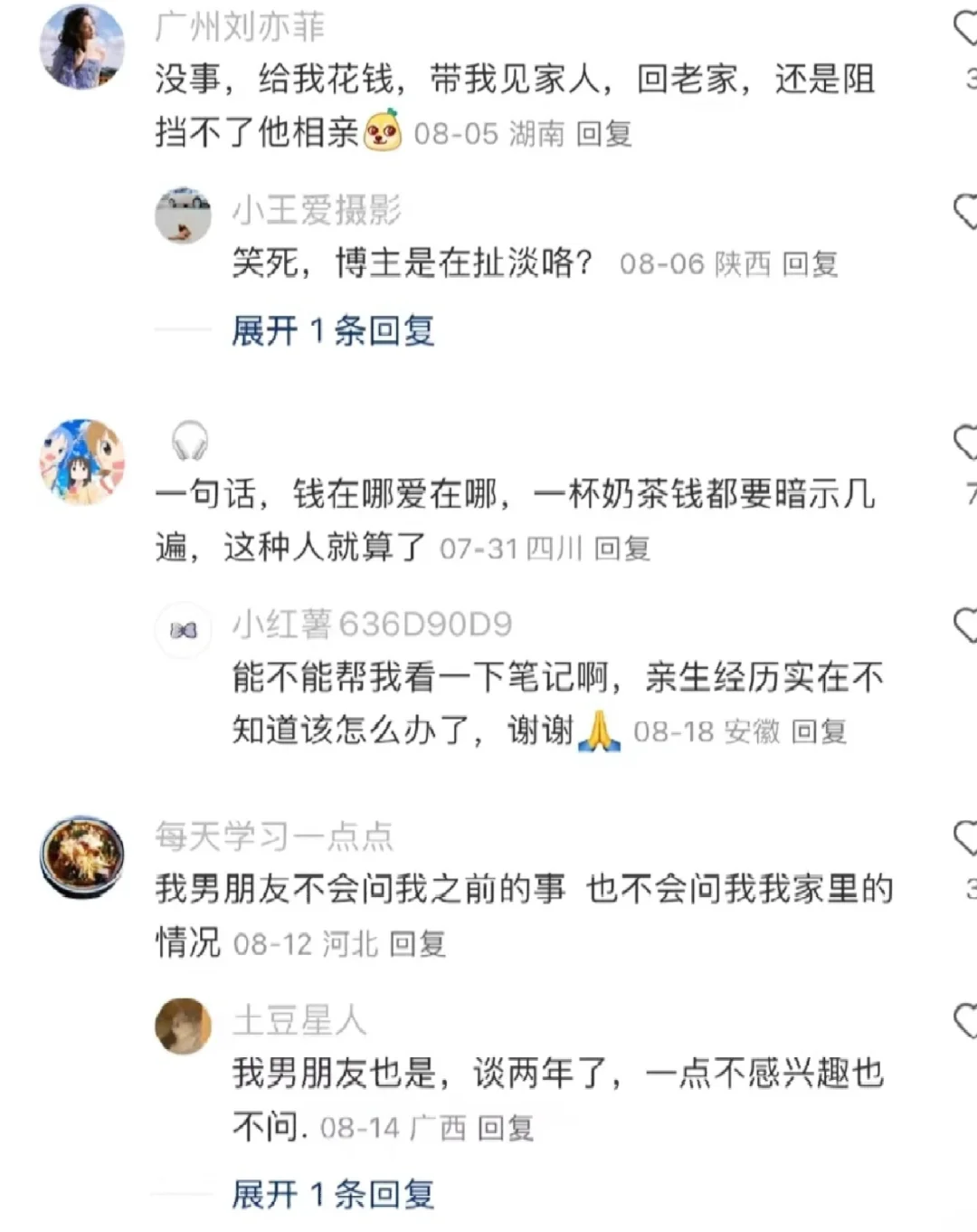 男生想跟你有认真长远发展的表现