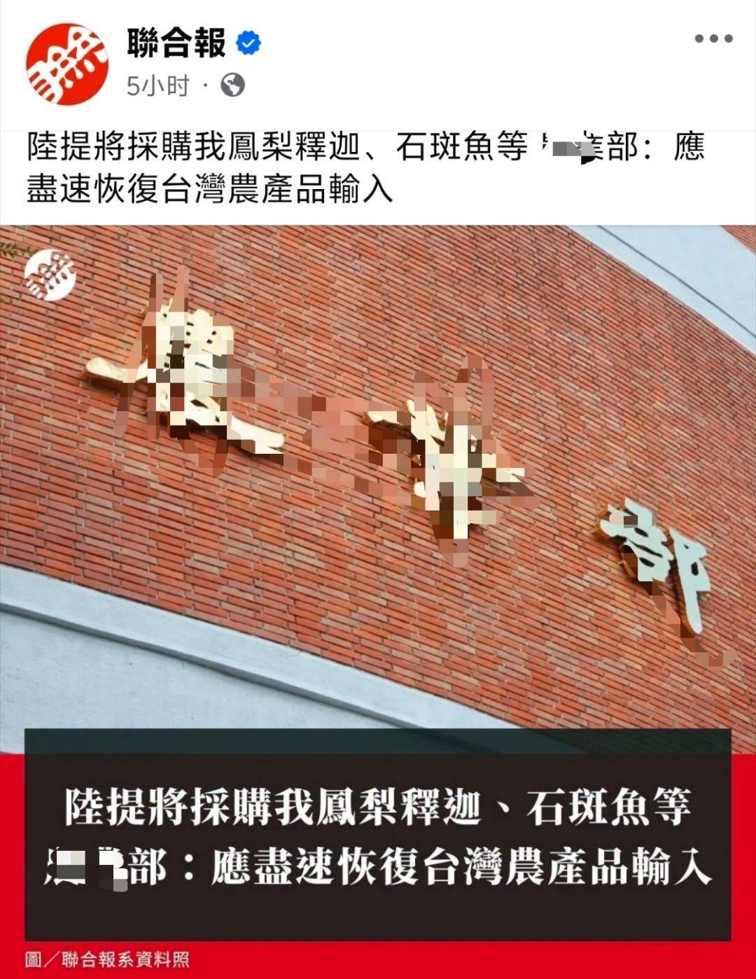 中国台湾农业单位喊话大陆：应该尽快恢复台湾农产品输入！
 
这么多年，大陆一直拿