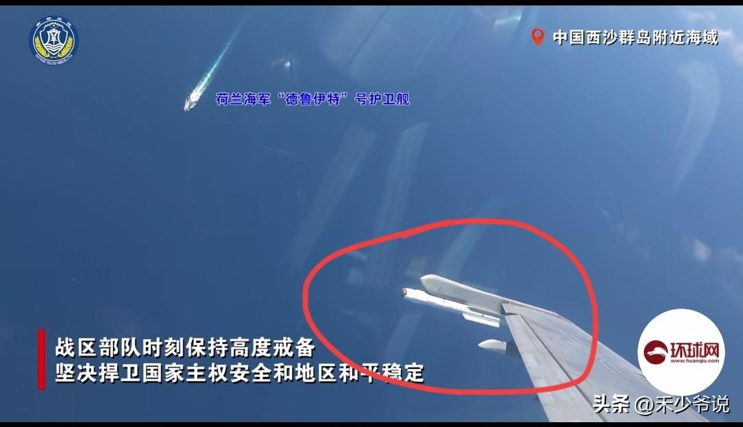 荷兰海军都懵了，中国飞机挂导弹，俨然已经做好实现准备 

根据央视披露的画面，此