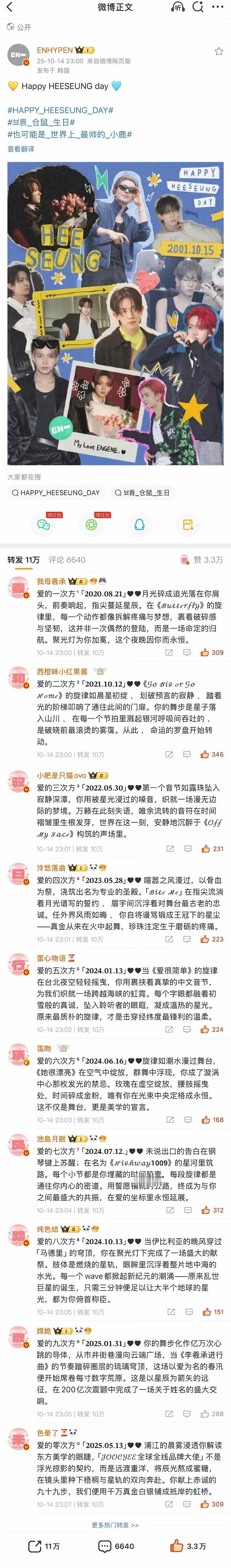 羲和驭日行 承风踏歌来 （不是踏和风日羲承🌚） ​​​