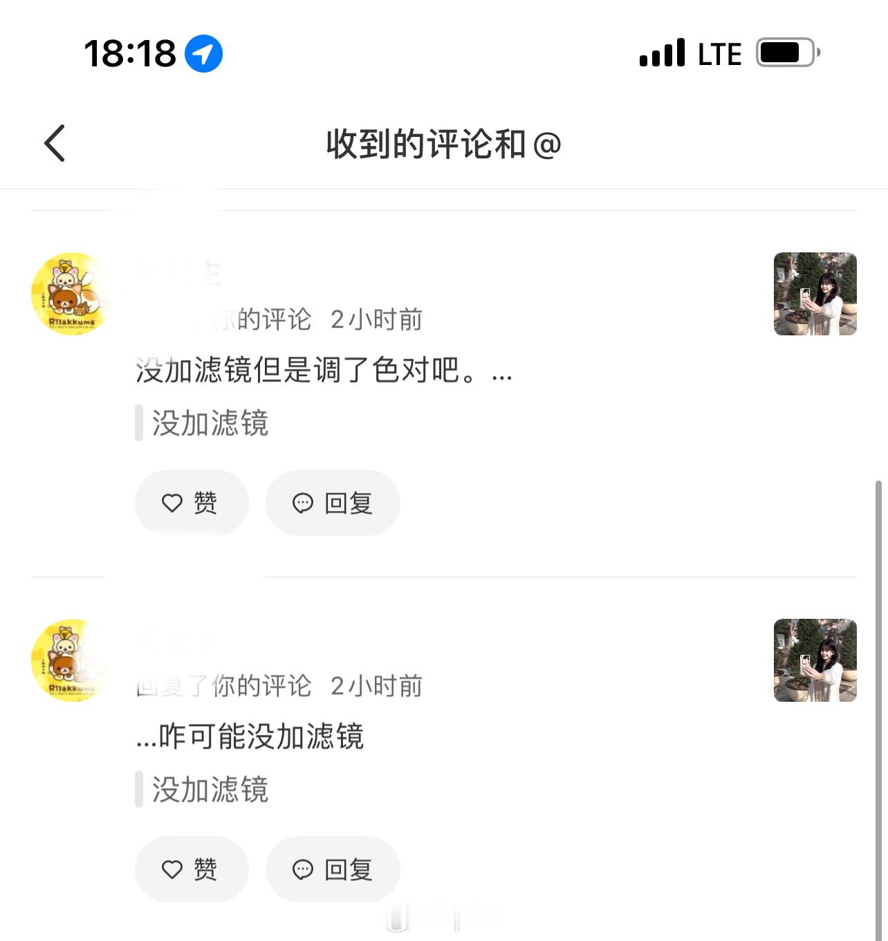 我是不是欠你的？ ​​​
