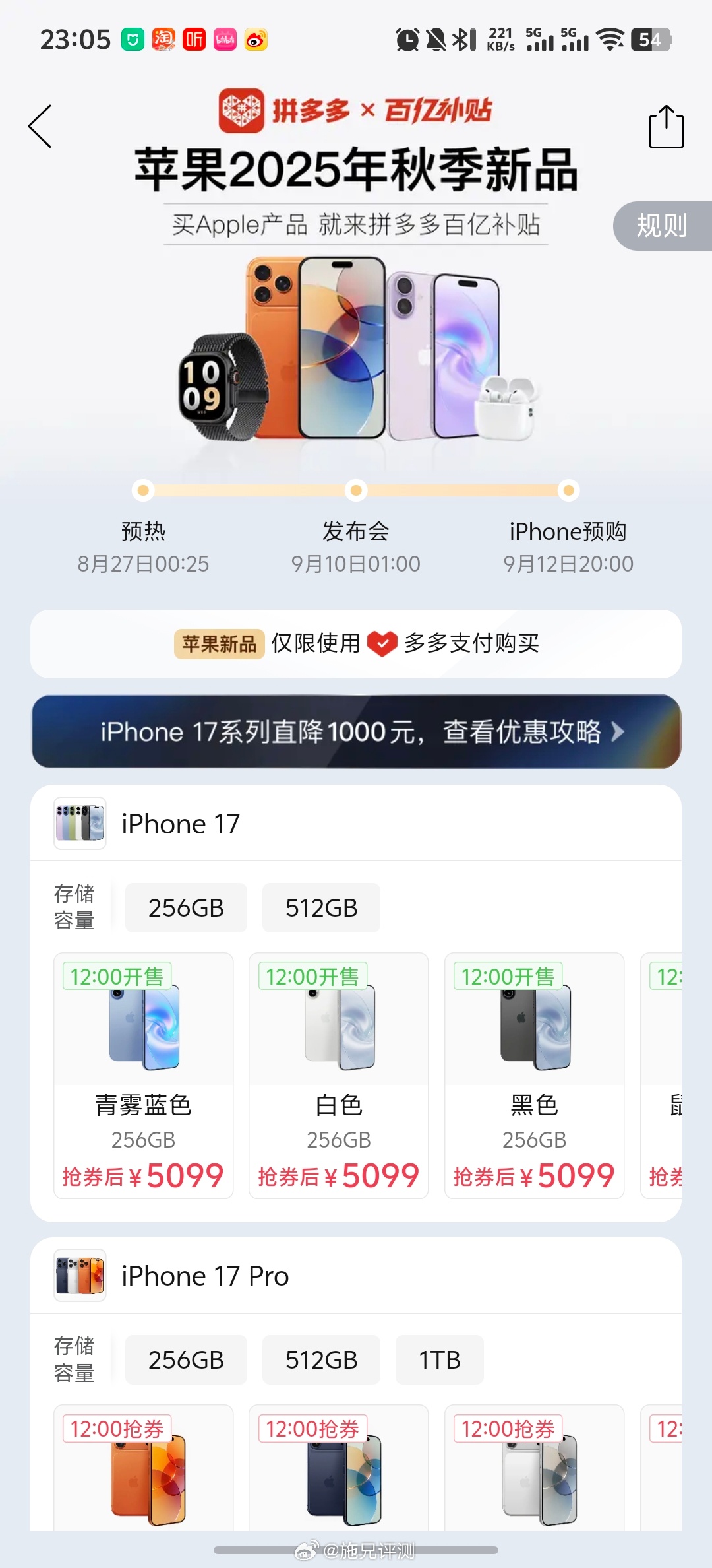 iPhone17补贴后售价4999元直降1000元，确实挺香的！就是发货晚一点 