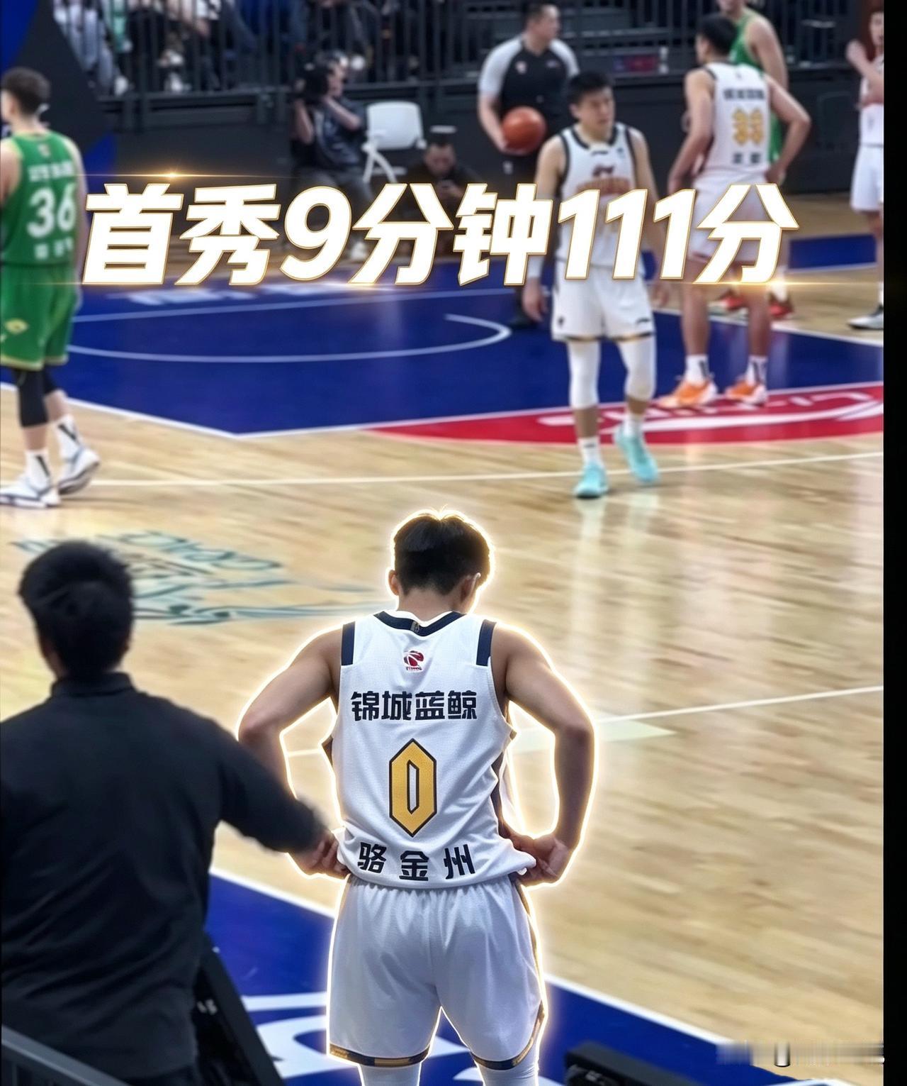 四川最强高中生，19岁骆金州CBA首秀9分钟砍11分，不惧赵继伟！
CBA季前赛