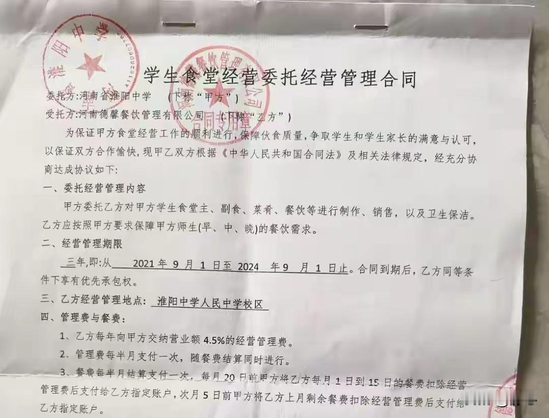 这起事件反映出校方与承包商之间存在的财务管理和沟通问题。承包商举报校领导涉嫌挪用