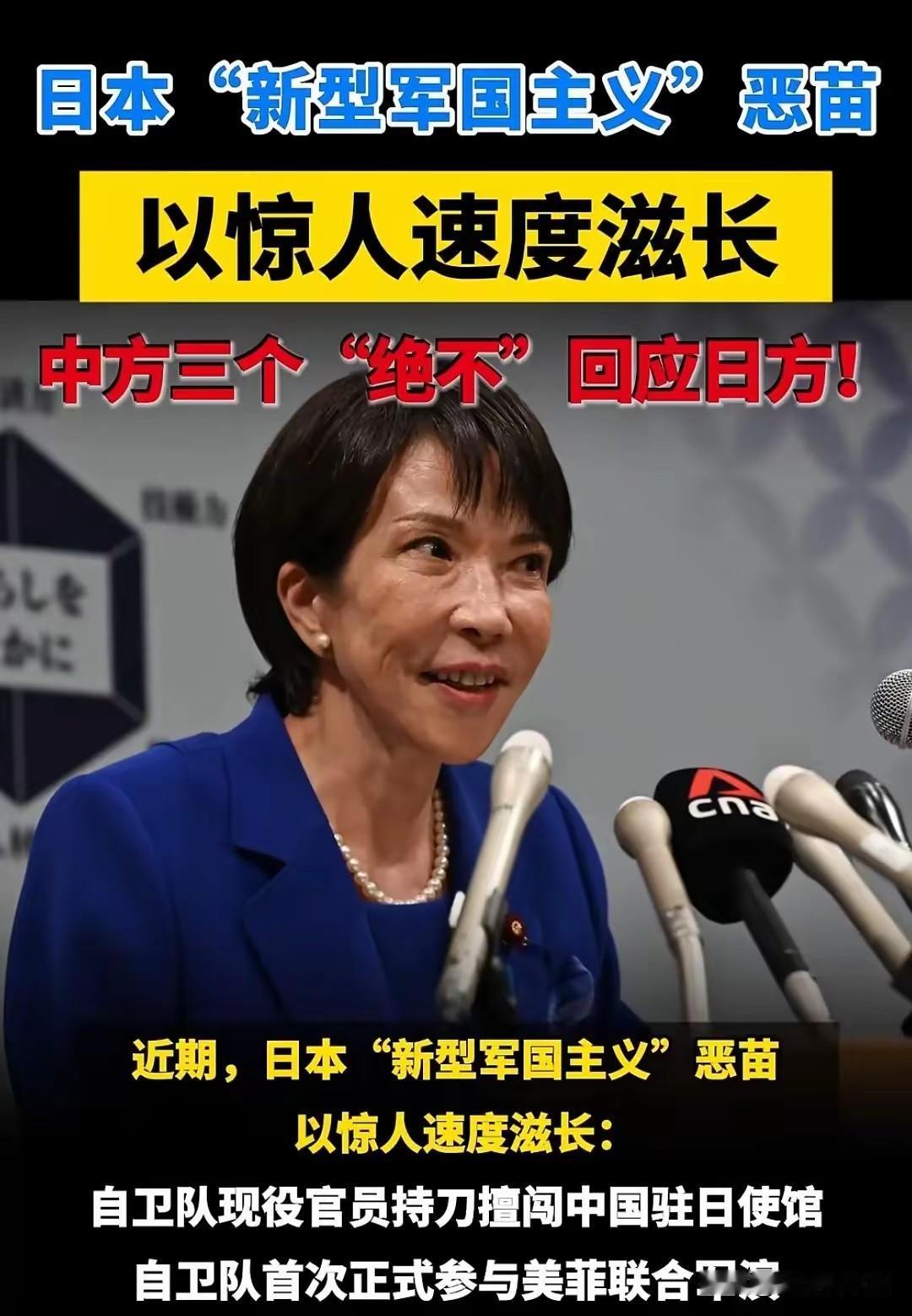 中日关系严重恶化，日本经济产业代表团要强行访华，中国给予强硬回应，日本应切实纠正