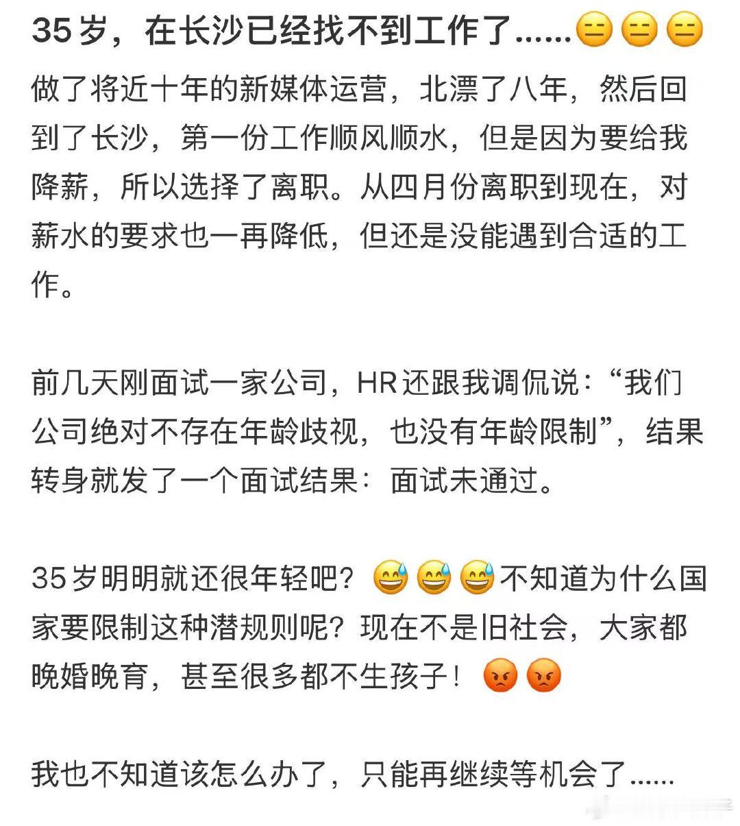 告别35岁就业困难35岁就业红线被长沙这家餐厅打破谁规定一过 35 就失去求职选