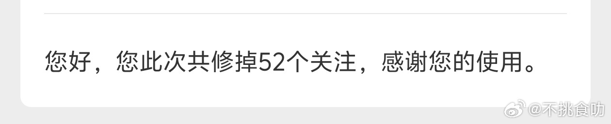 修正了一下关注和粉丝！互关掉了请找我找我🙋 