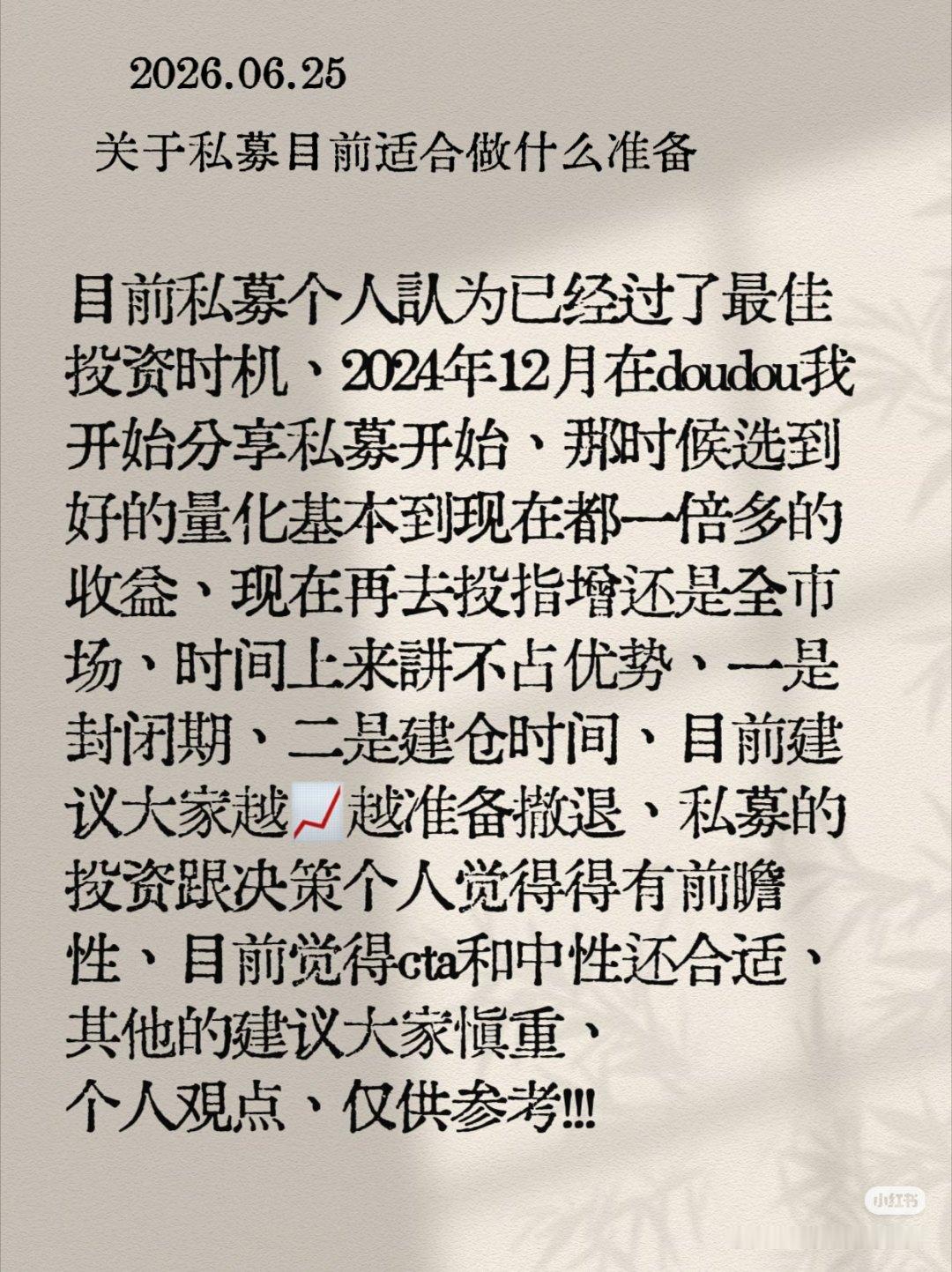 确实，我要年底到明年上半年布局中性产品了 
