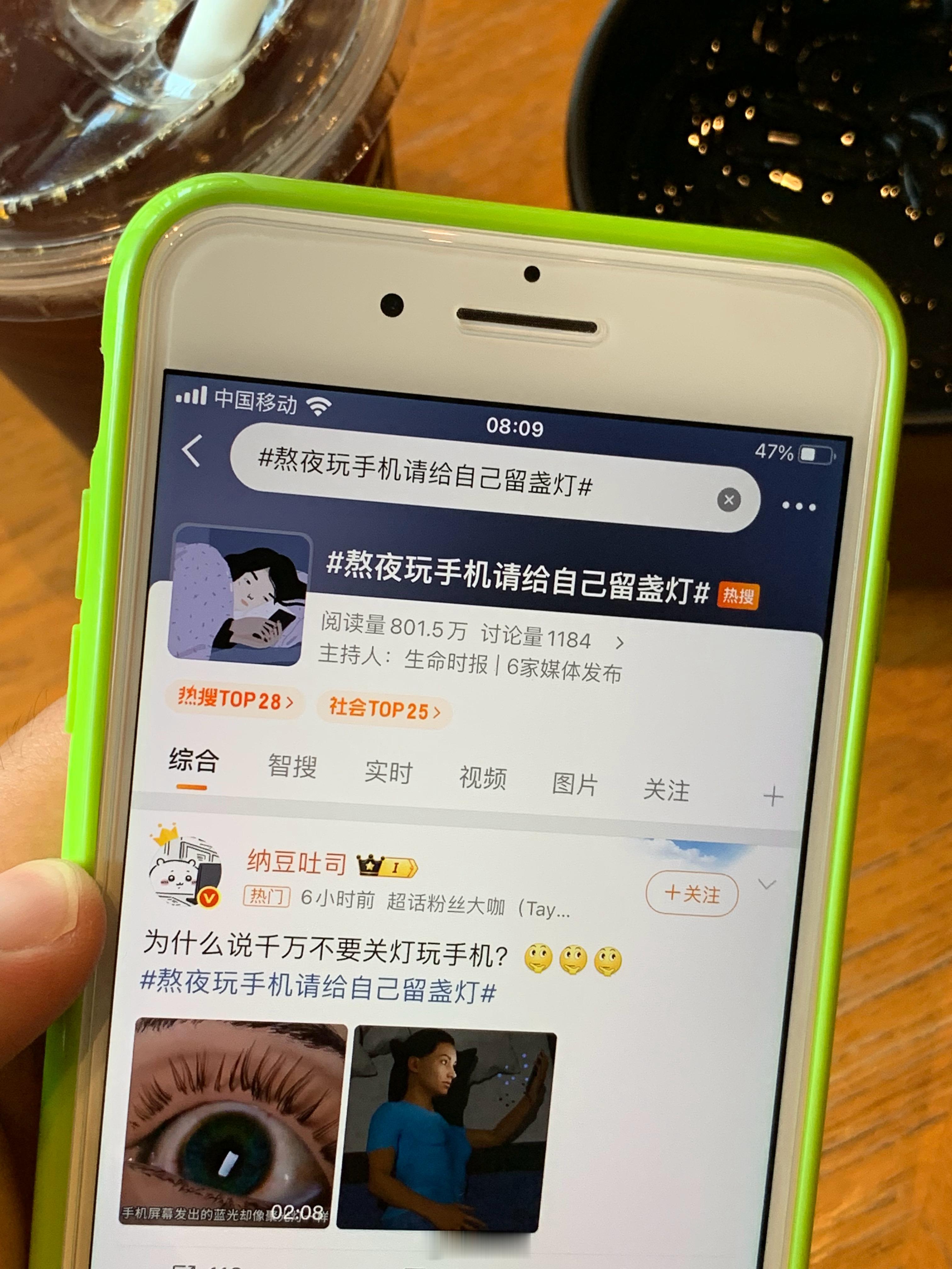 每天早睡早起在光线充足的地方喝冰美式刷微博看好看的小姐姐研究home键iPhon