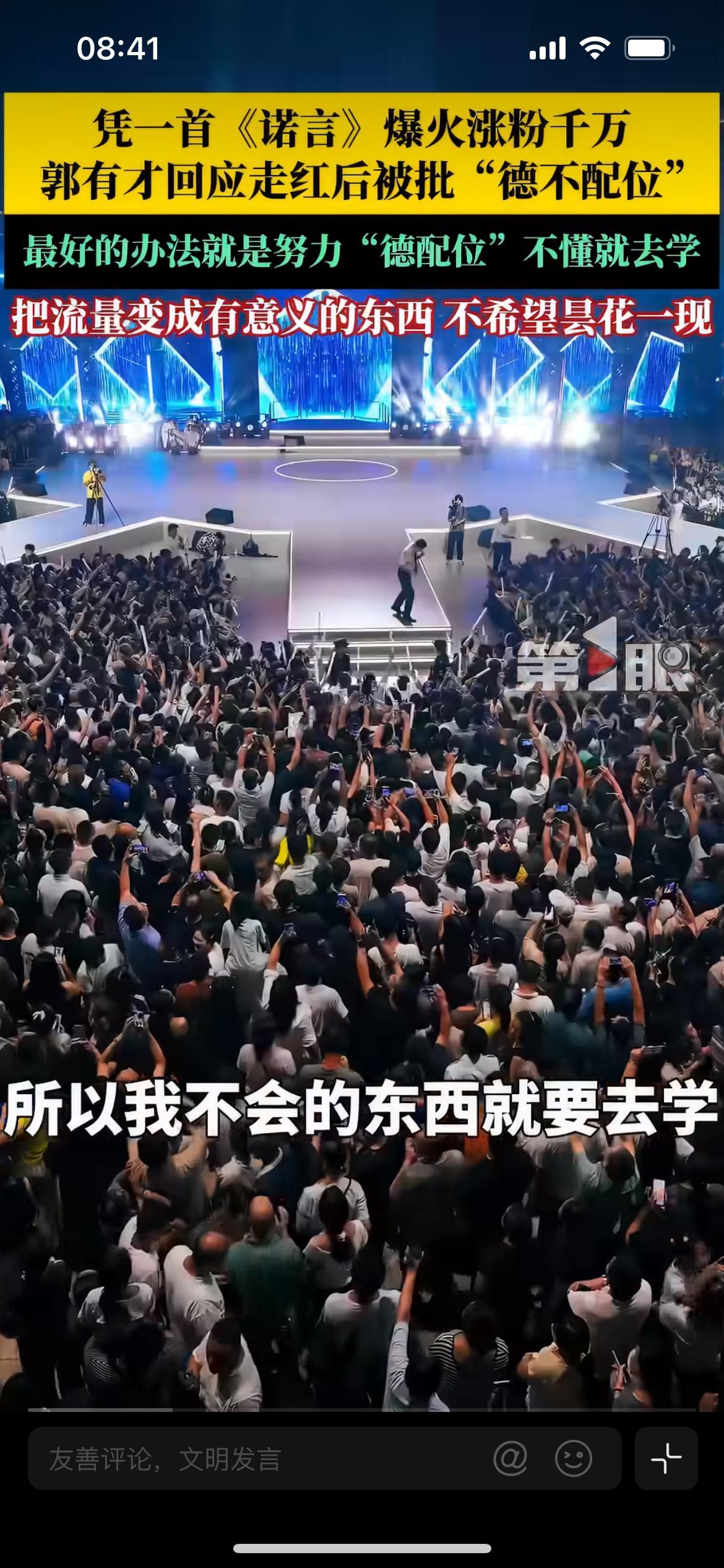 郭有才回应德不配位，网红郭有才在媒体回访采访中，直面网友“德不配位”的争议，坦诚
