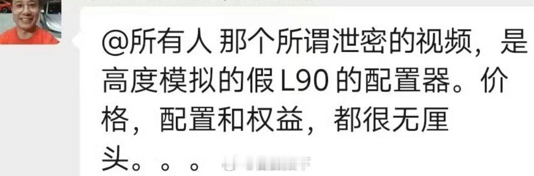 有钱养水军，不如搞正向研发。黑产业攻击新能源公司，没有好下场的。其它不多说……等