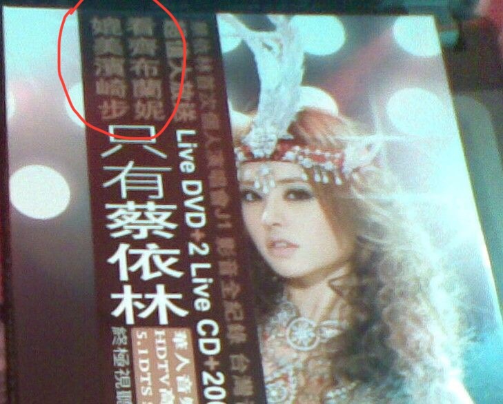蔡依林初代唱跳女王回归 靠着滨崎步发家的，还自称什么初代唱跳女王，那个时候蔡依林