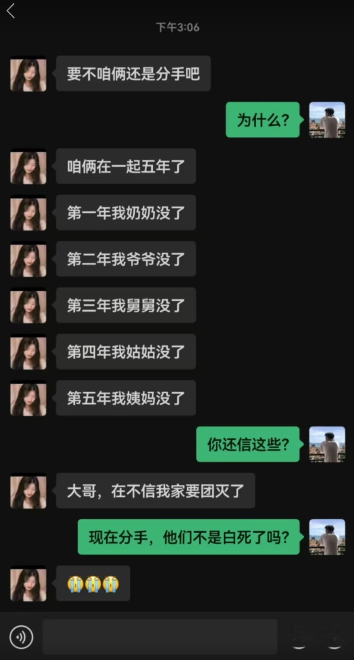 不能分手啊！否则他们就白死了[笑cry] 