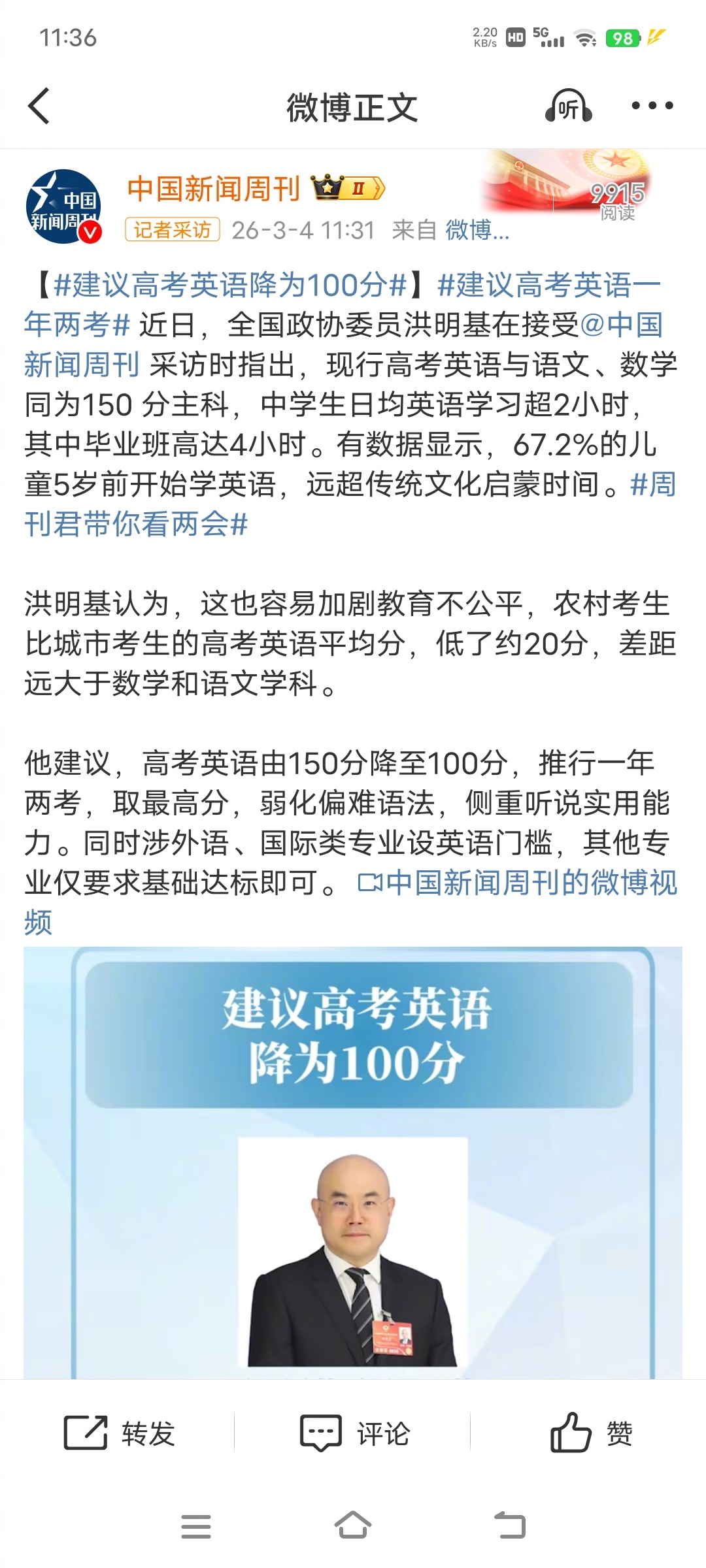 建议高考英语降为100分随着AI技术的发展，现在很多翻译专业都已经受到很大影响了