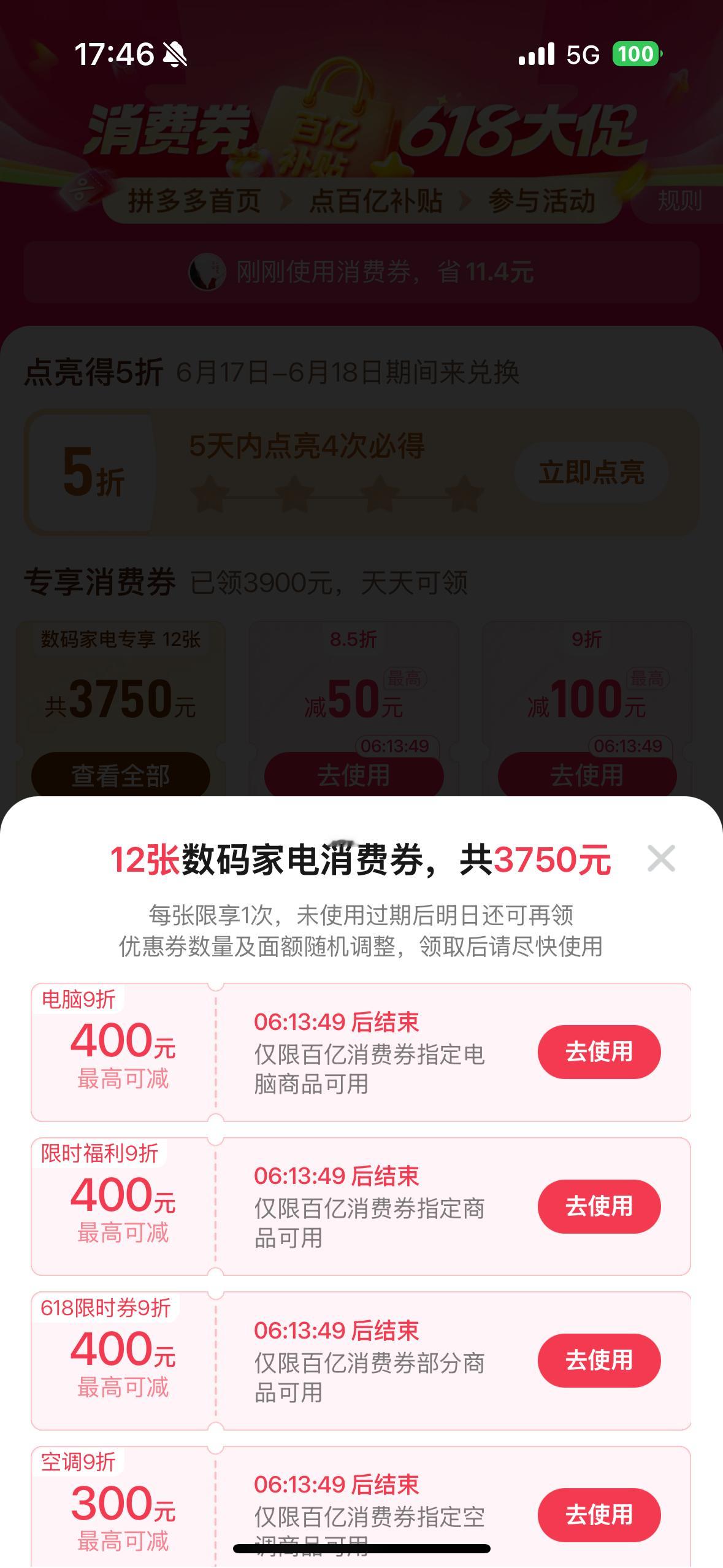 关于618，今天想跟大家聊点不一样的。为啥每年规则都那么复杂，最后感觉也没便宜多