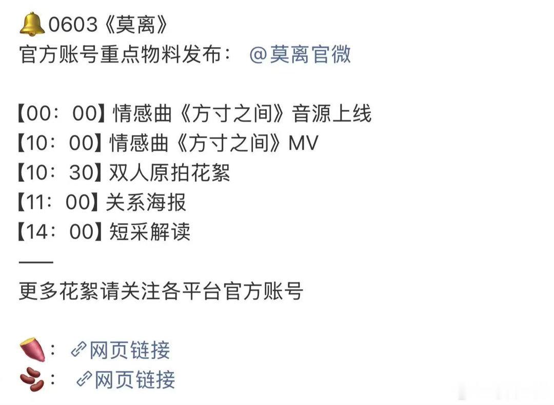 白鹿丞磊方寸之间白鹿丞磊非璃墨属情感曲 白鹿丞磊非璃墨属情感曲《方寸之间》，今晚
