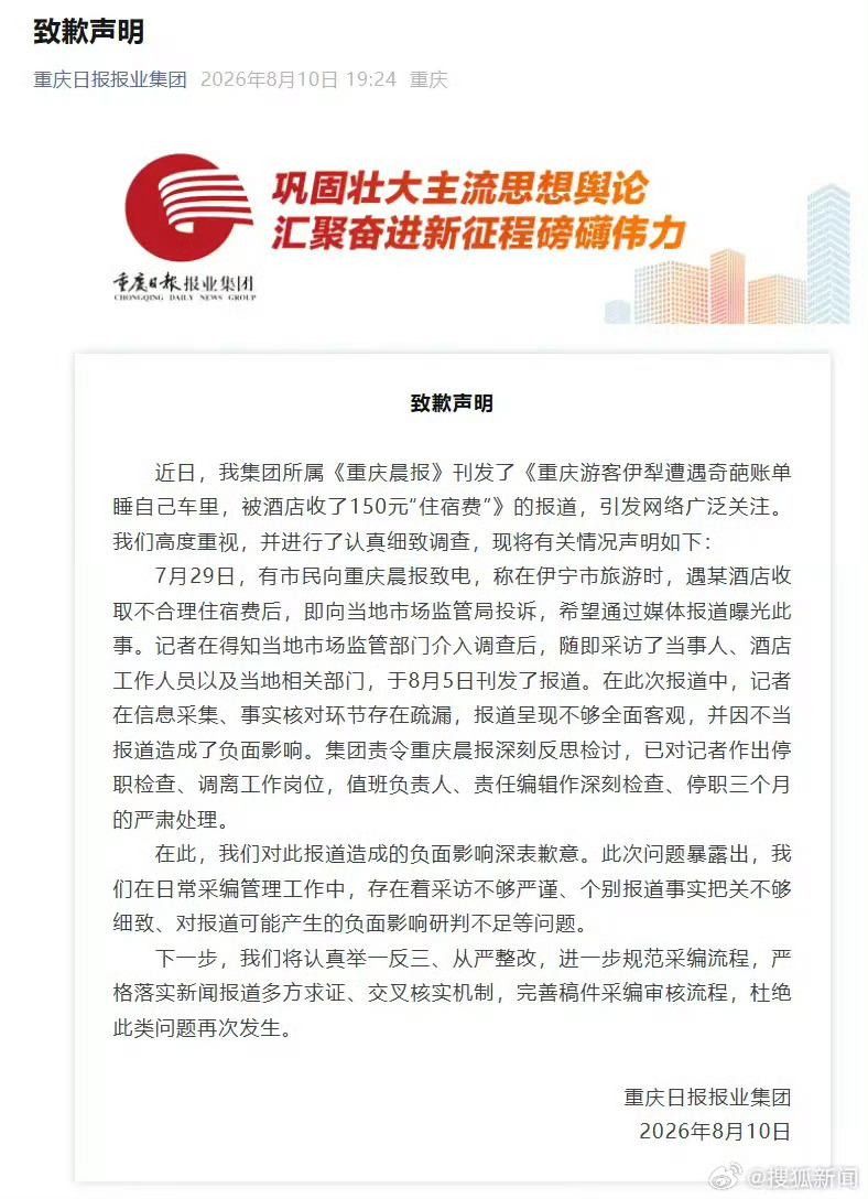 这个根本不是住宿费，这个是综合洗衣啊什么的，费用，用别人东西肯定要付钱啊，这个报