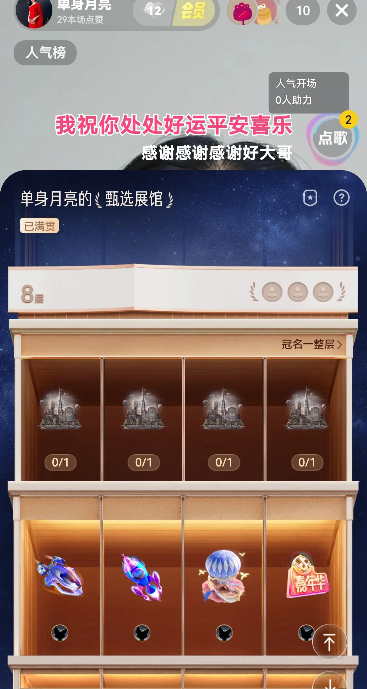 感谢被宠爱，周一的惊喜