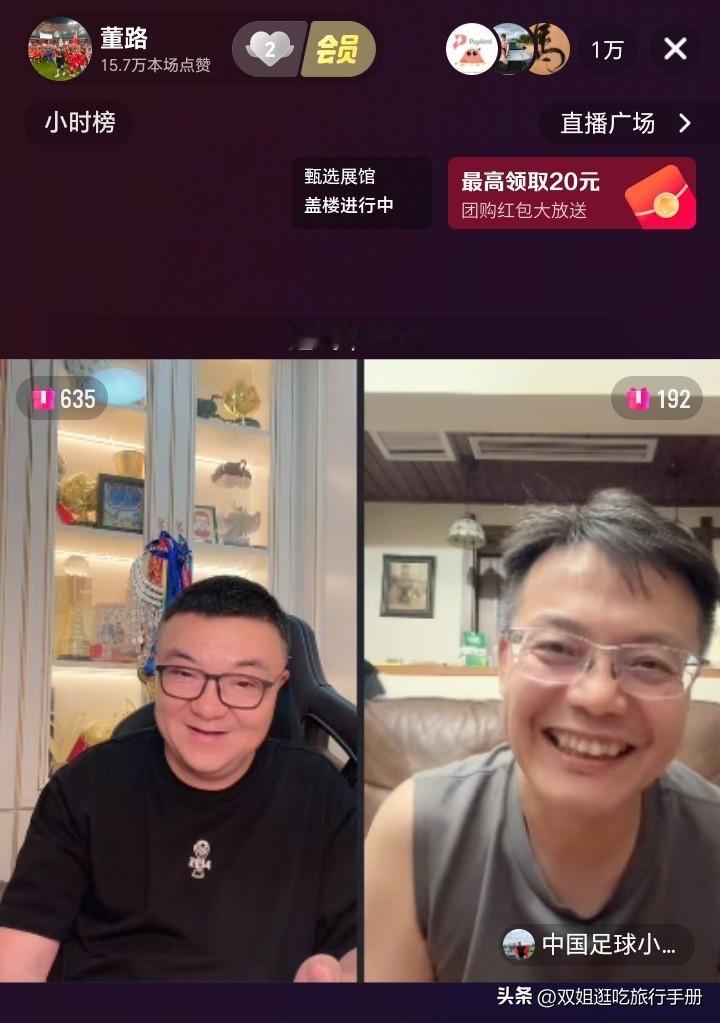 董路直播开会：18小将火速组队出国。
足球小将吴探向董路汇报了2018足球小将海
