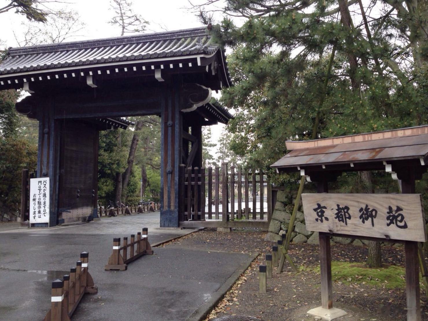 日本的皇宫——京都御所 京都御所在京都御苑里。曾经住了一千多年的老房子。 ​​​