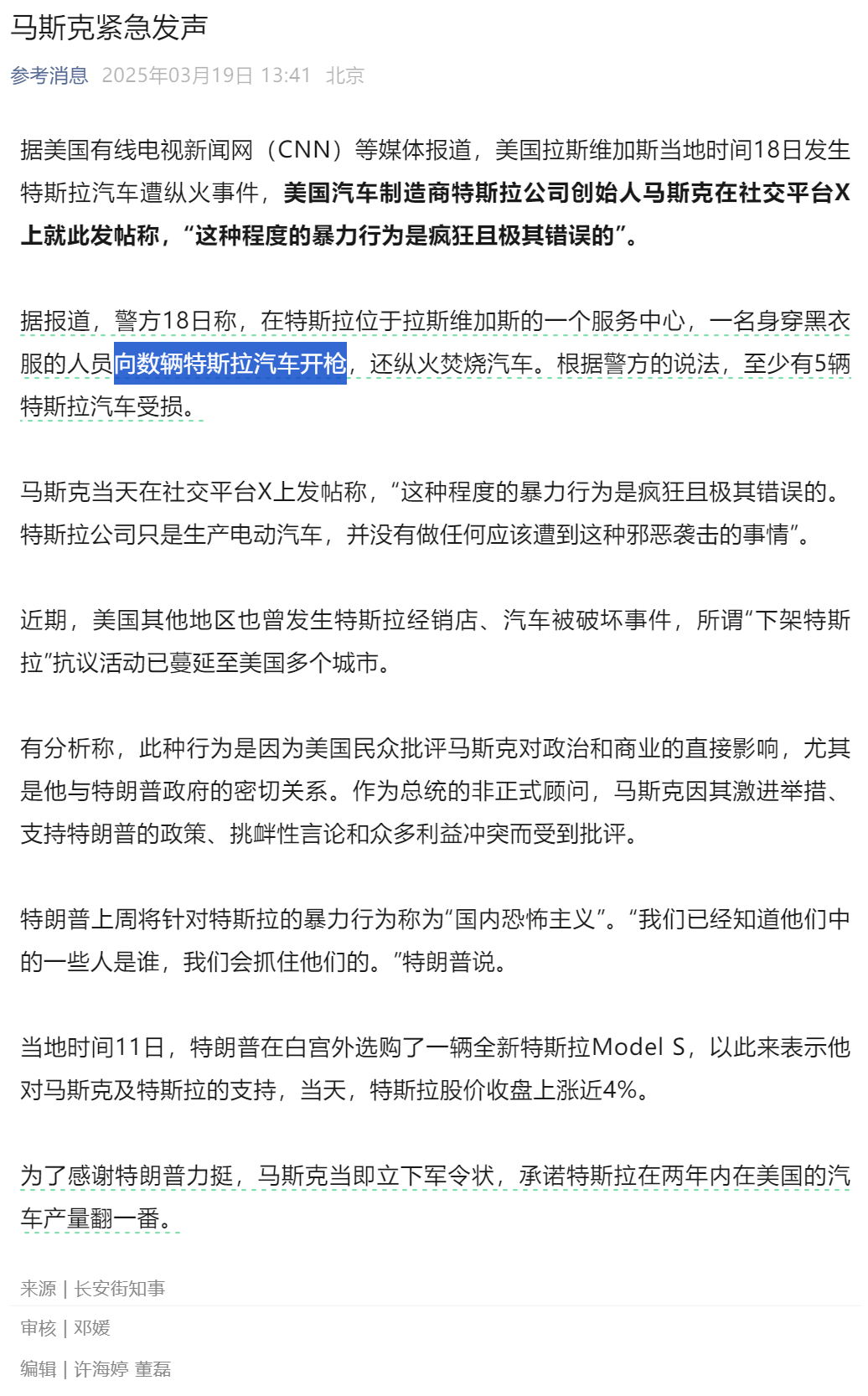 问：美国街头烧车和法国街头烧车有什么区别？答：美国不光烧车，还要朝车开两枪. ​