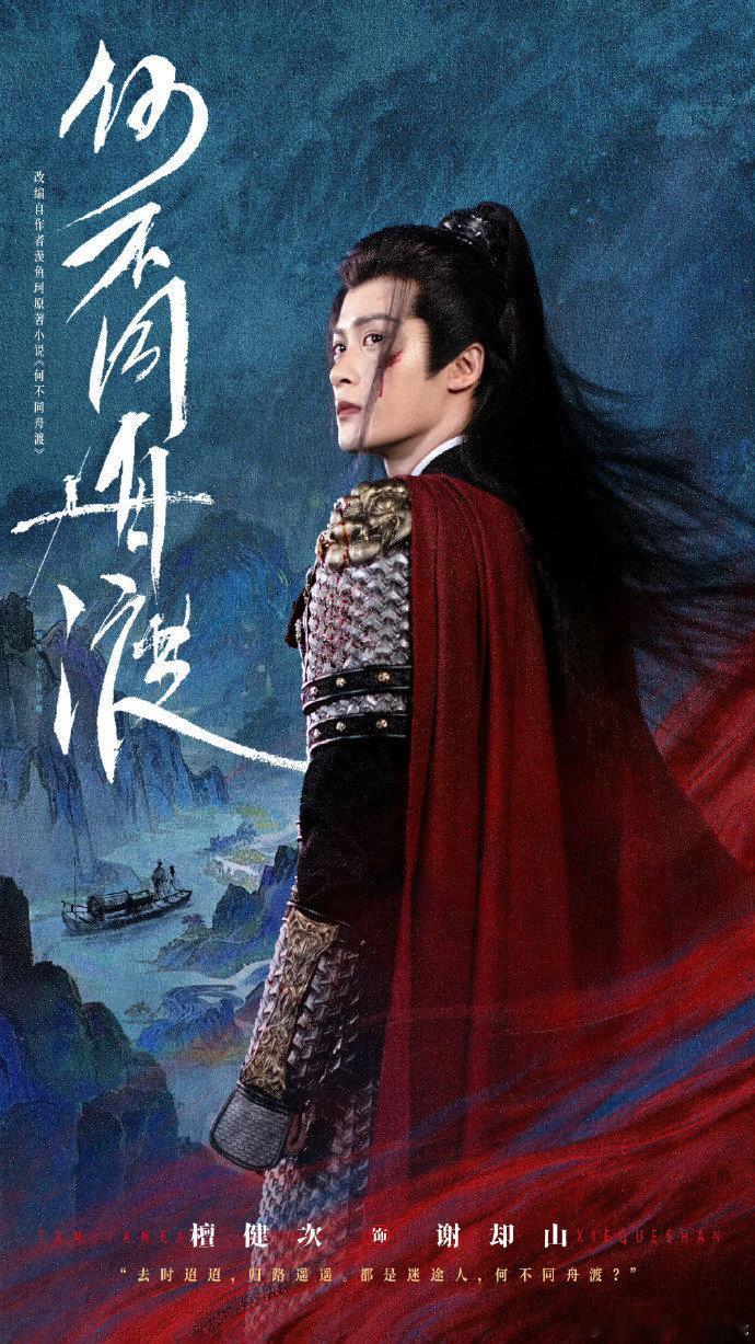 何不同舟渡开官抖了何不同舟渡开官抖 何不同舟渡开官抖了，咱就说是谁还没有期待住檀