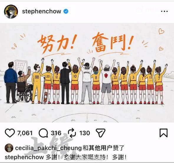 周星驰ig发的图片，看得出来星爷真的很喜欢迪丽热巴呀～
