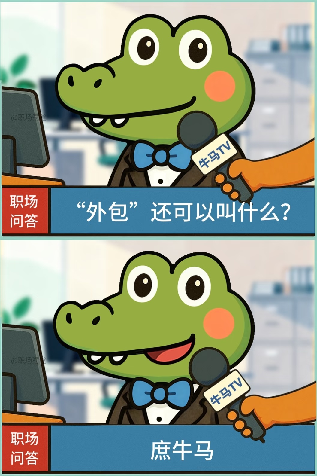 建议废除劳务派遣制度就是，外包干最多的活，待遇还是最差的，都是打工人还分三六九等