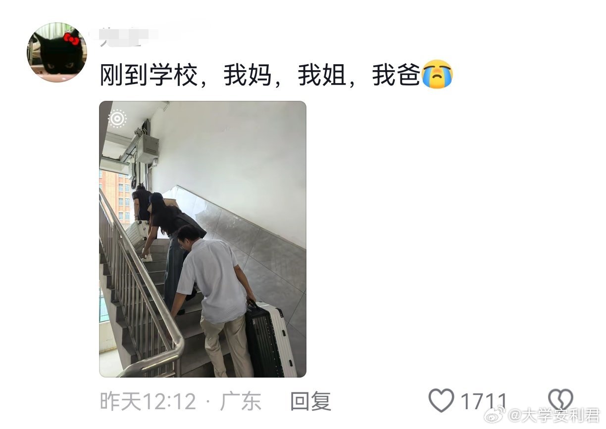 大家都是泪流满面却又大步向前走的人 ​​​