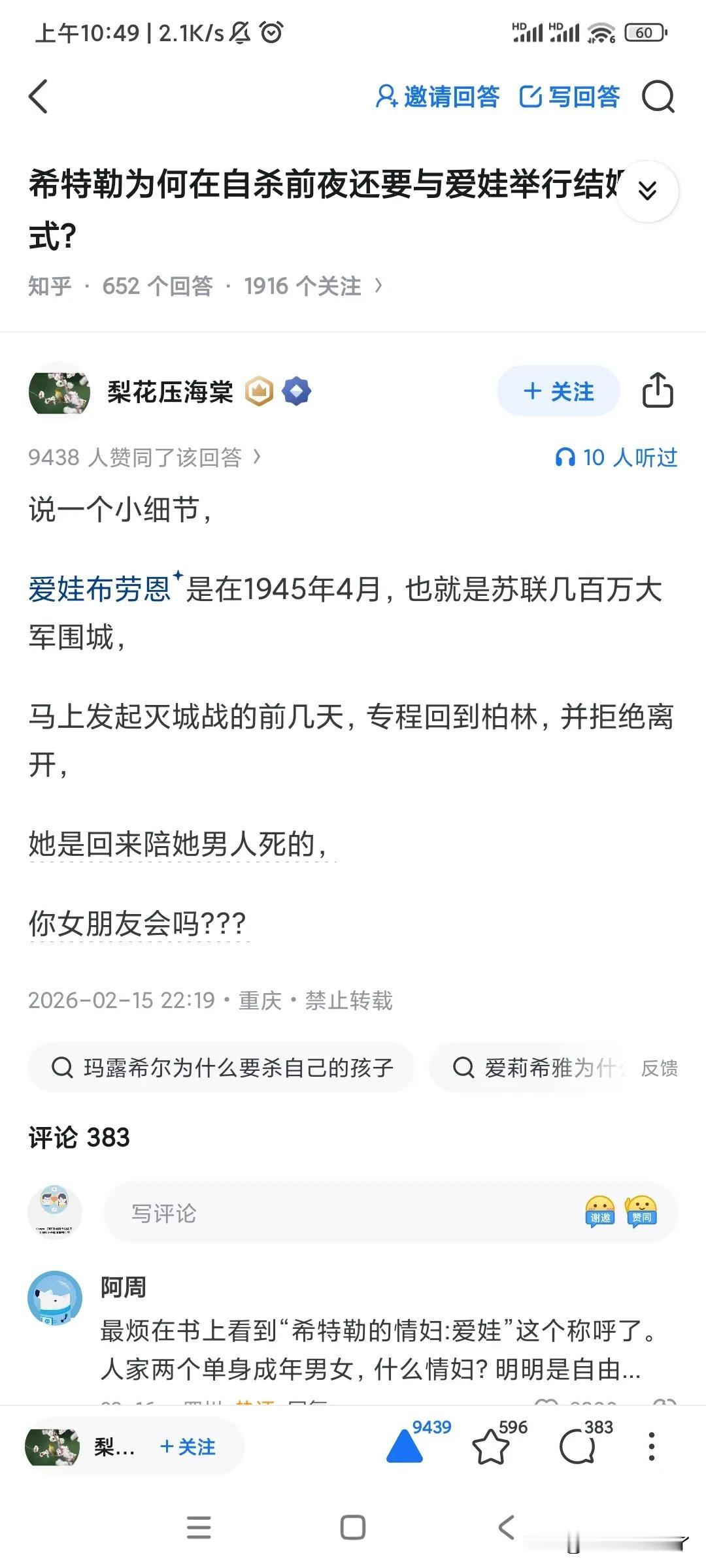 这是真虞姬！！！