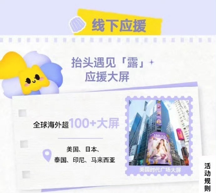 赵露思  国内痛楼+超500大屏海外超100大屏Toptoy太有实力了赵露思